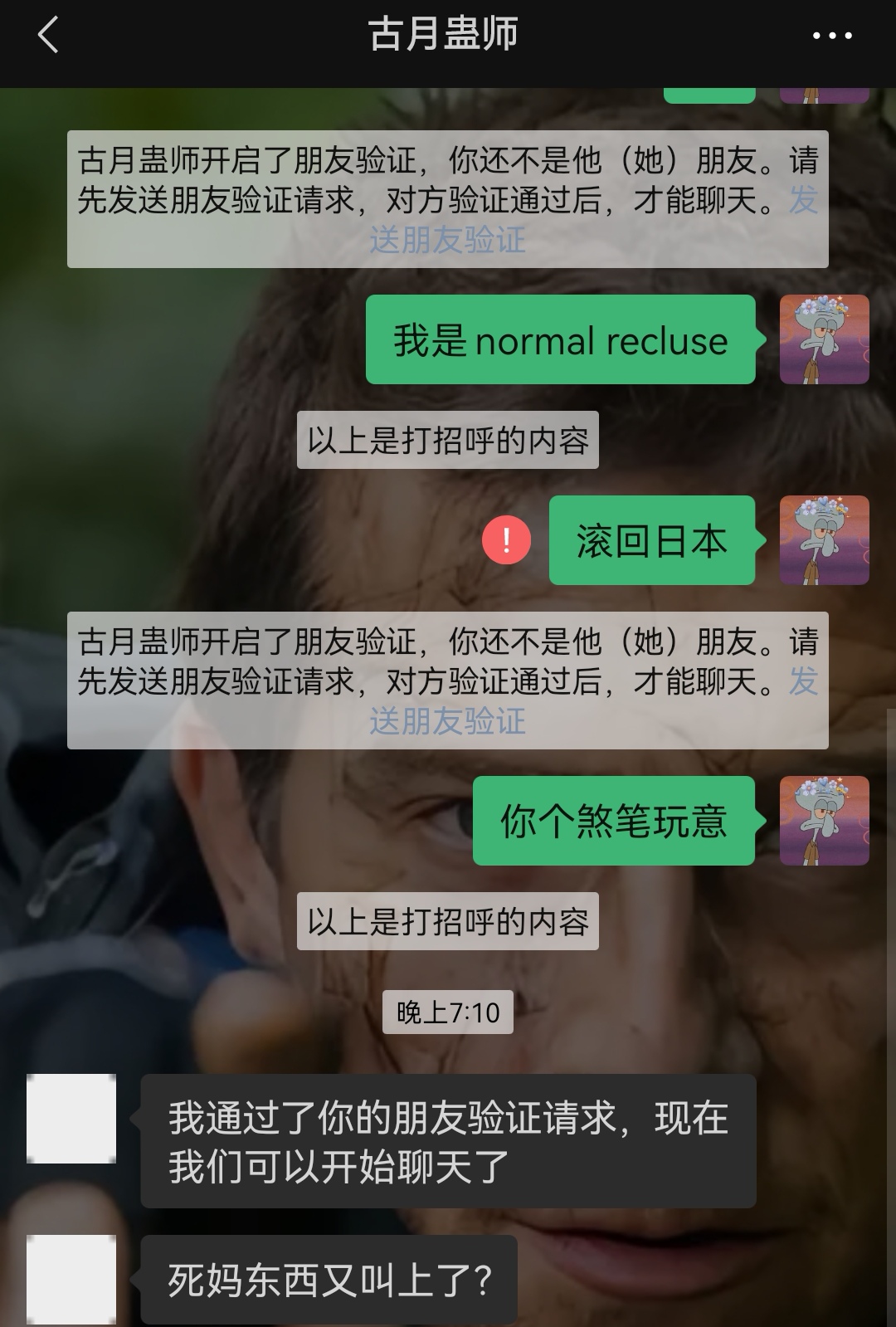 竟说出如此粗鄙之语图片