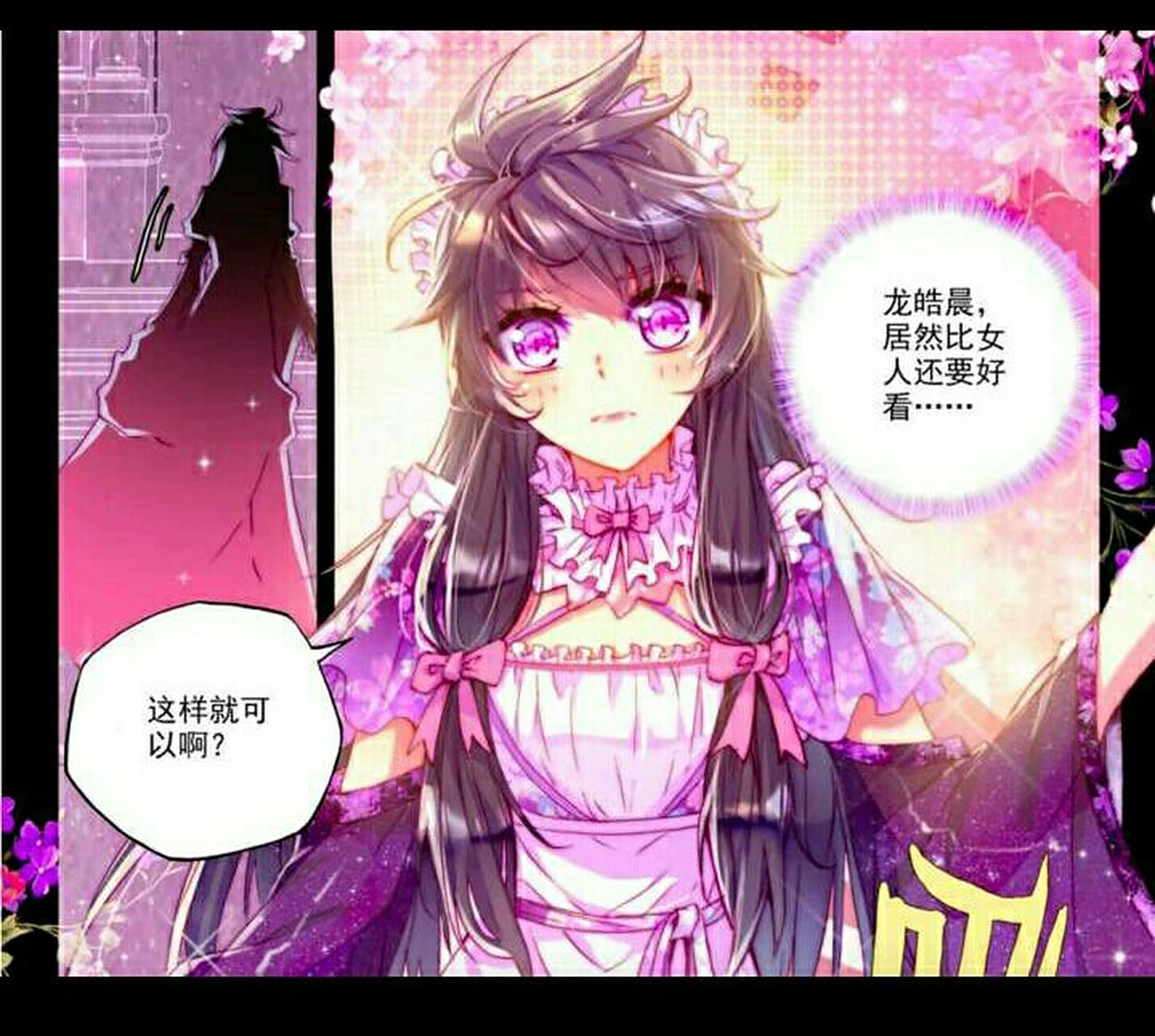 求金龙公主殿下(蓝轩宇)的女装图,越多越好,放心,我不嫌多