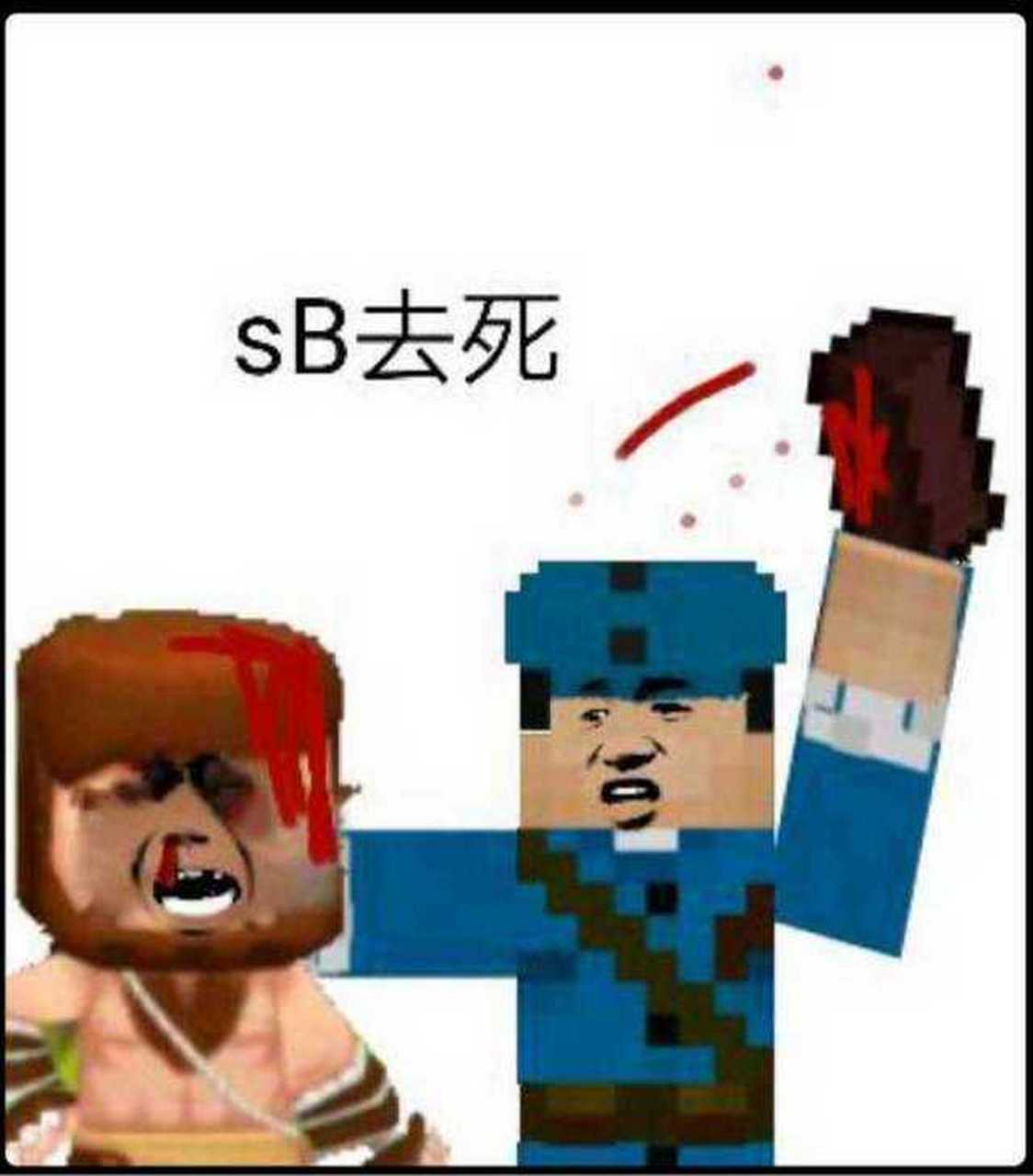 mc友军领图