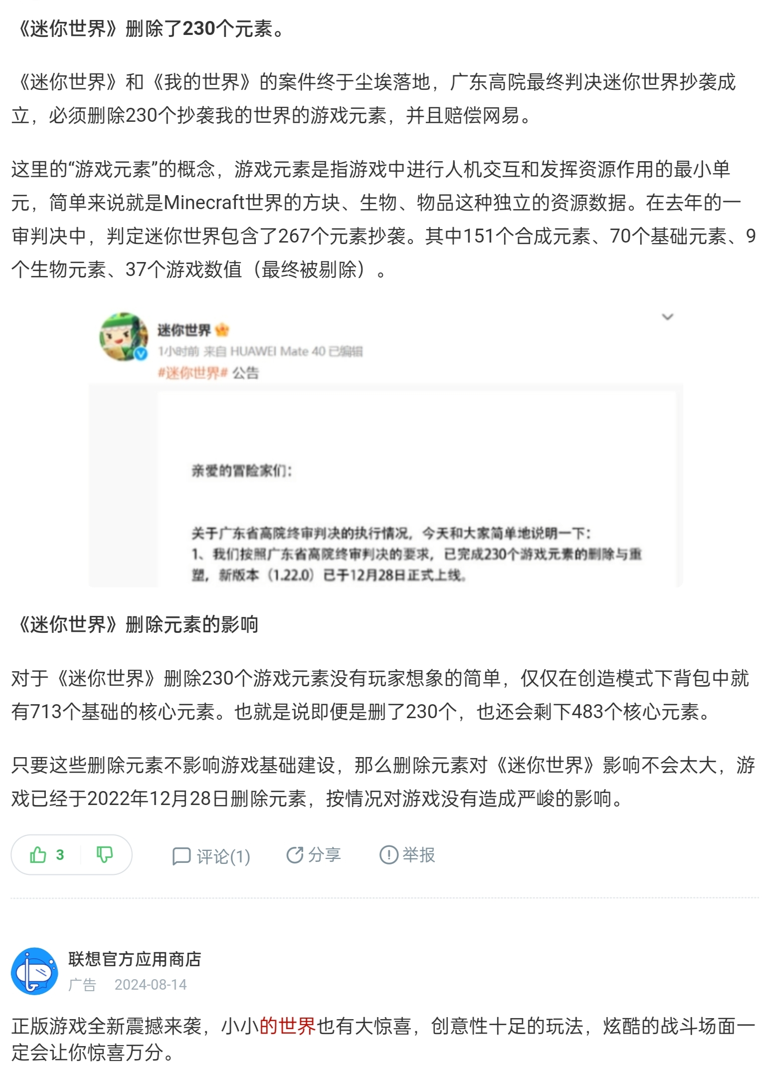 迷你世界叶子鸽鸽解说图片