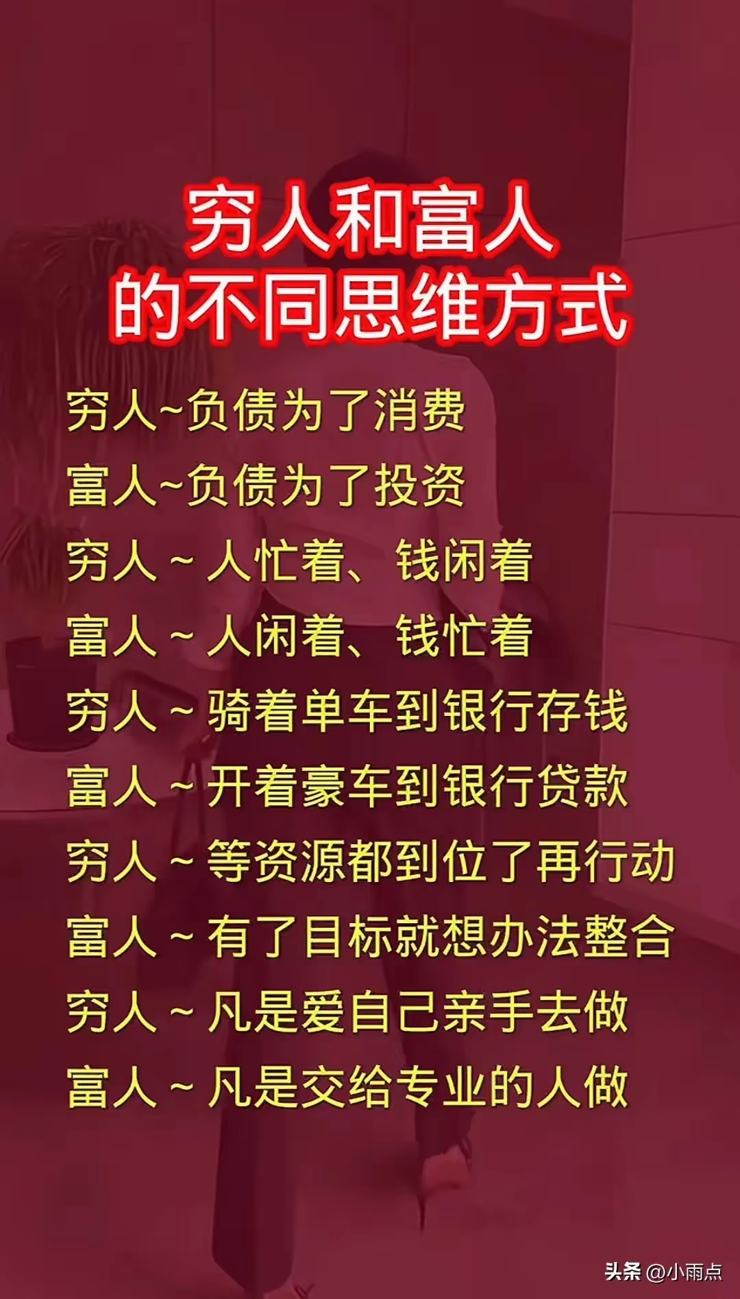 穷人怎么挣大钱(穷人怎么才能挣到钱)