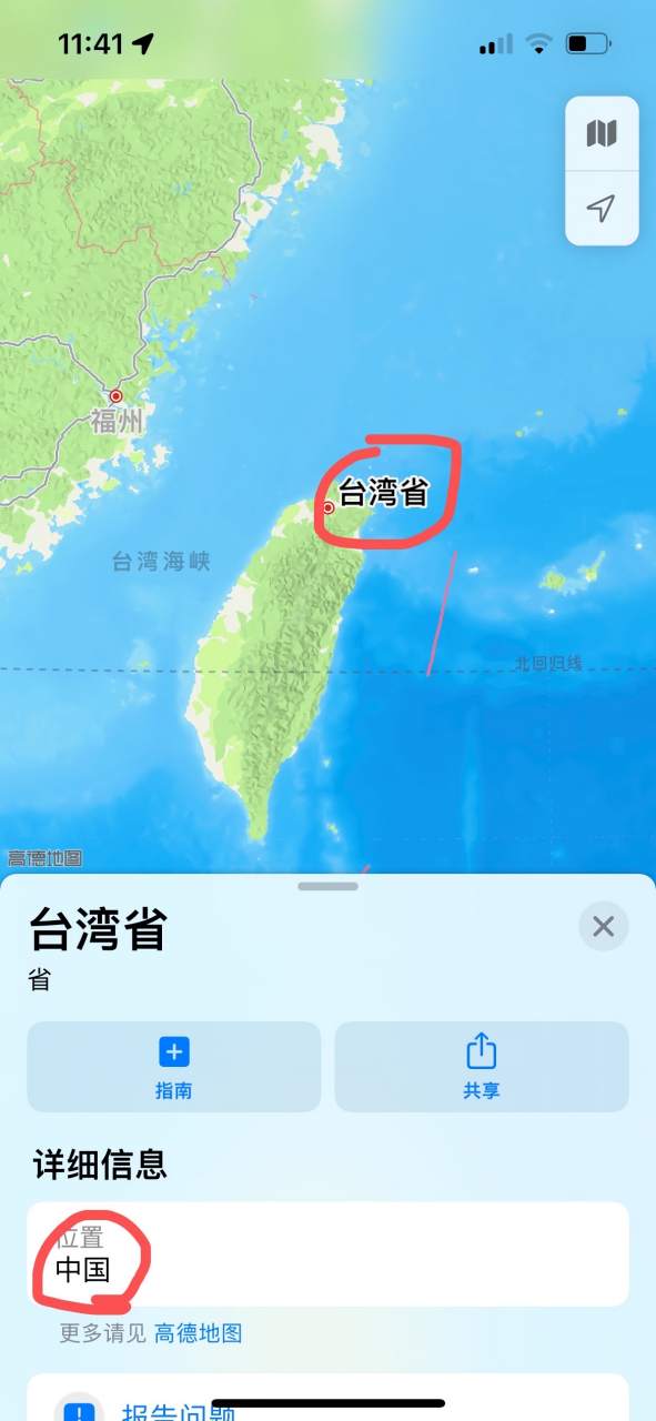 以前没注意苹果自带的地图怎么显示台湾,因为意识里台湾一直是中国不