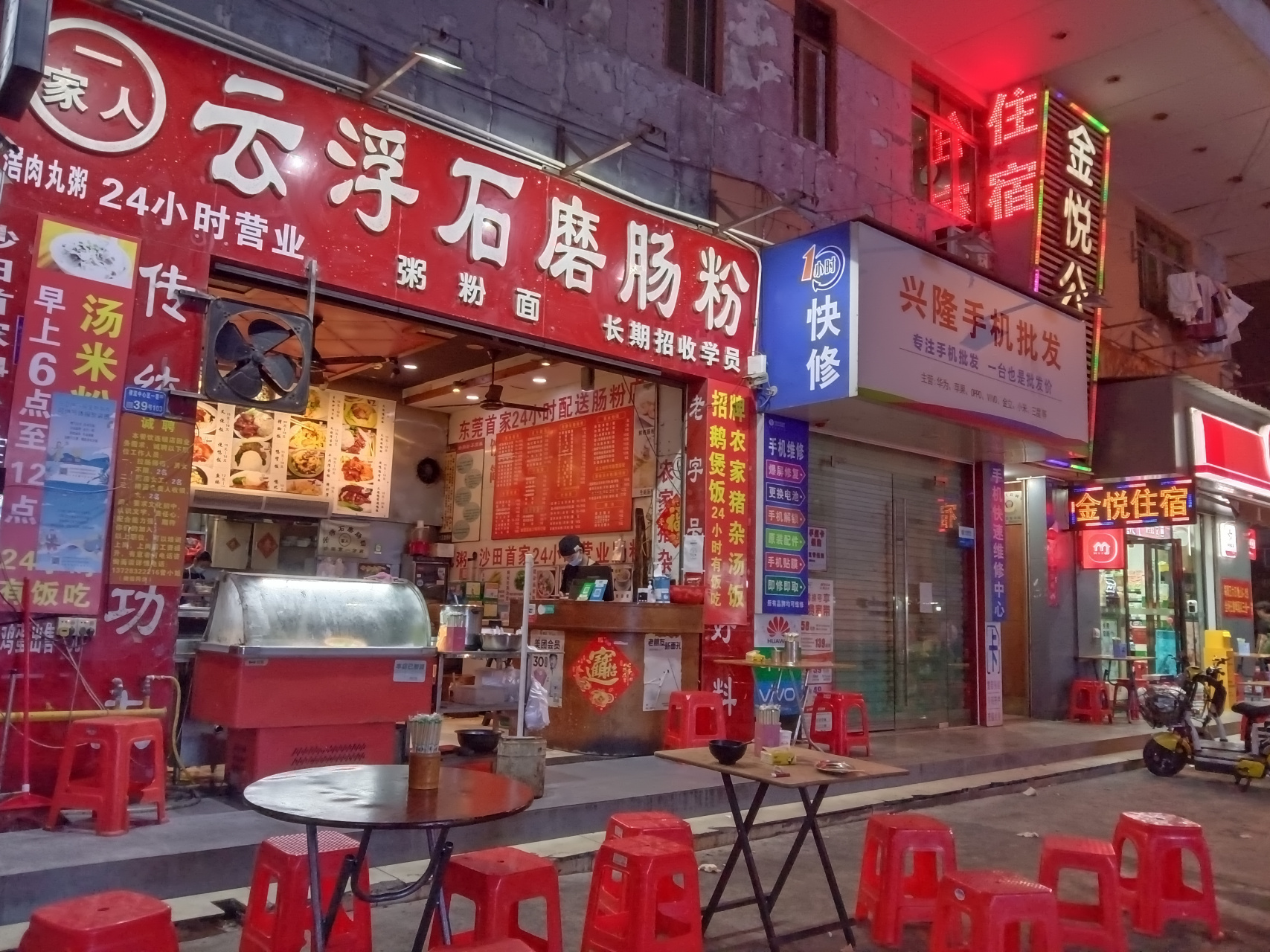 石磨肠粉店面招牌图片图片