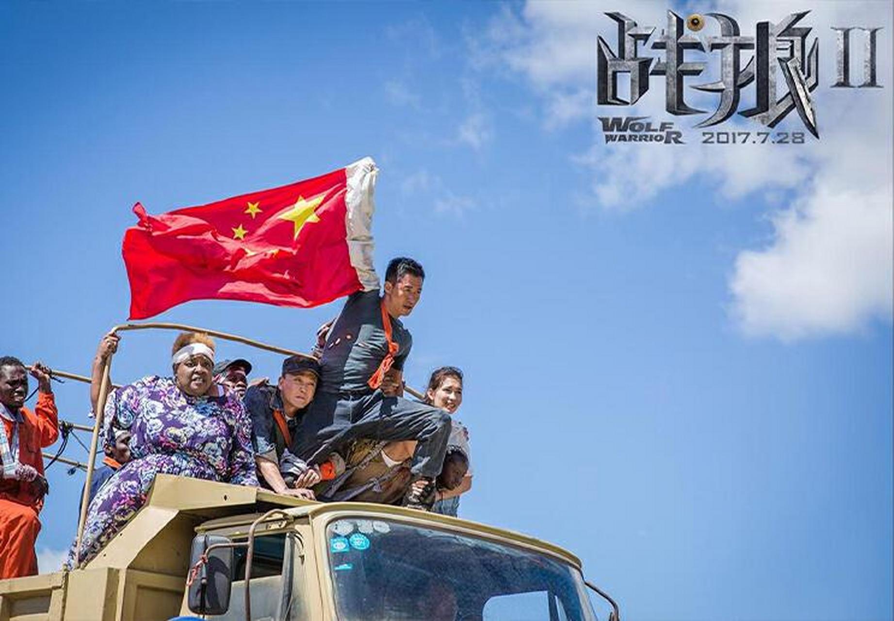观看《战狼2》有感