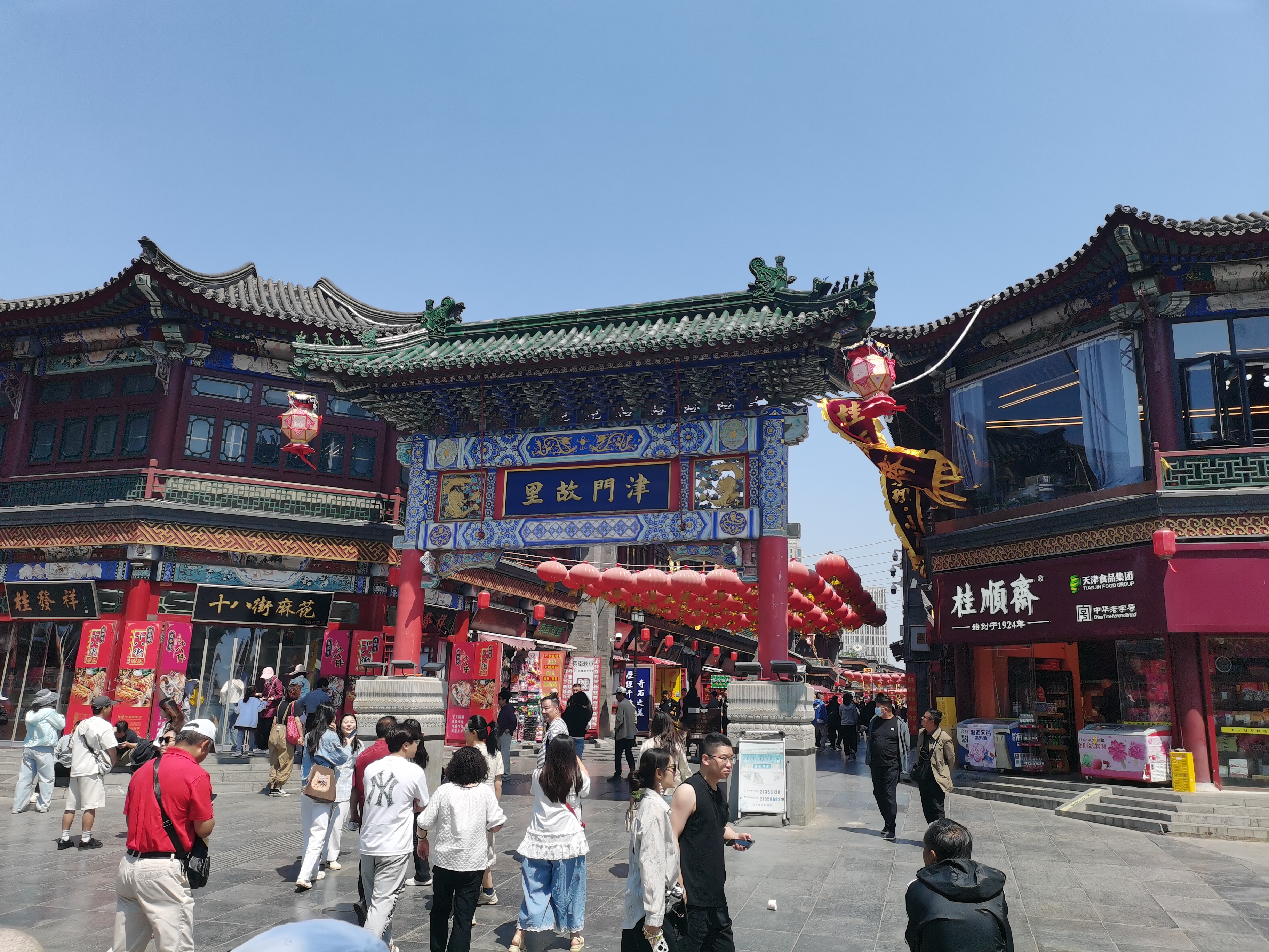 去了五大道,意大利风情街,最后我们逛老字号街区,尝十八街麻花,感受了