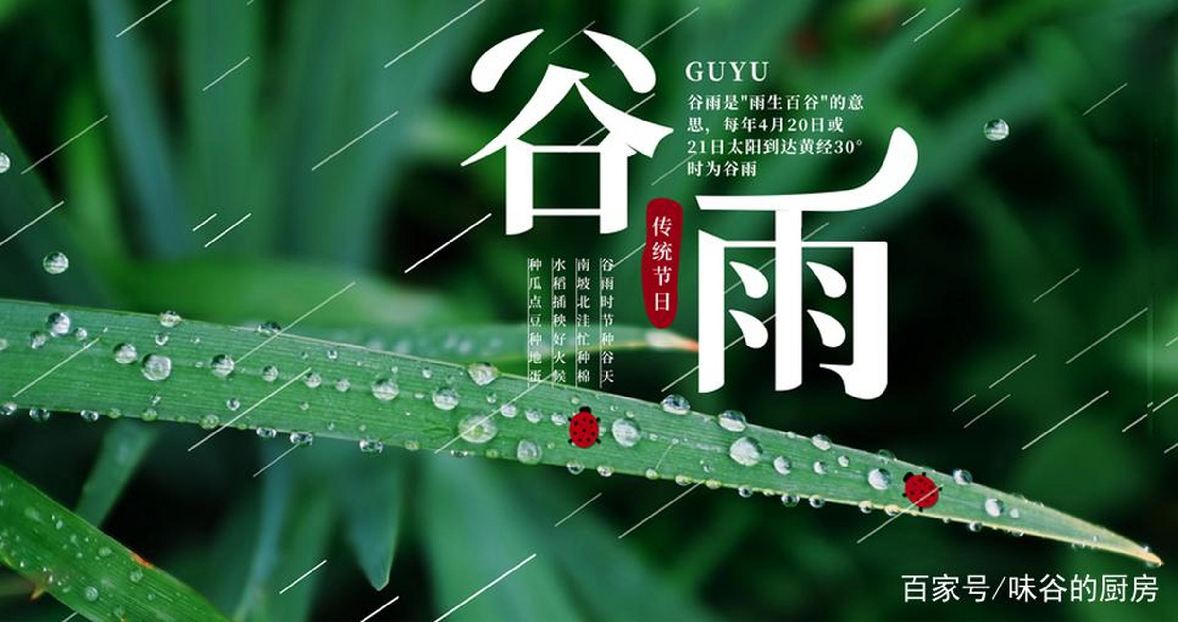 南流击北象,梅雨好发生.节气子规鸣,牡丹显芳容.