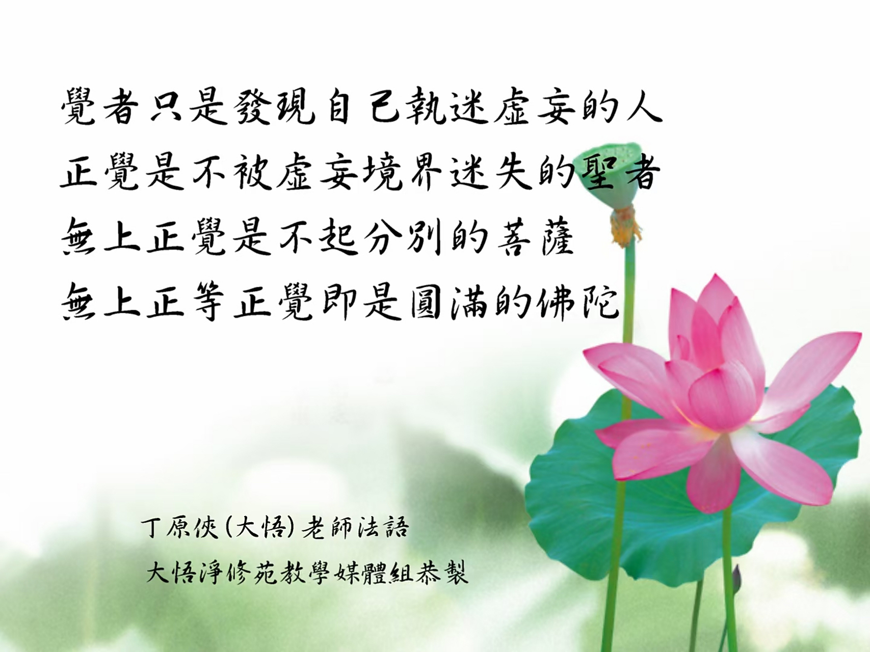 佛家的"无上正等正觉",道家的"无为",阳明心学的"良知"三者的意思是