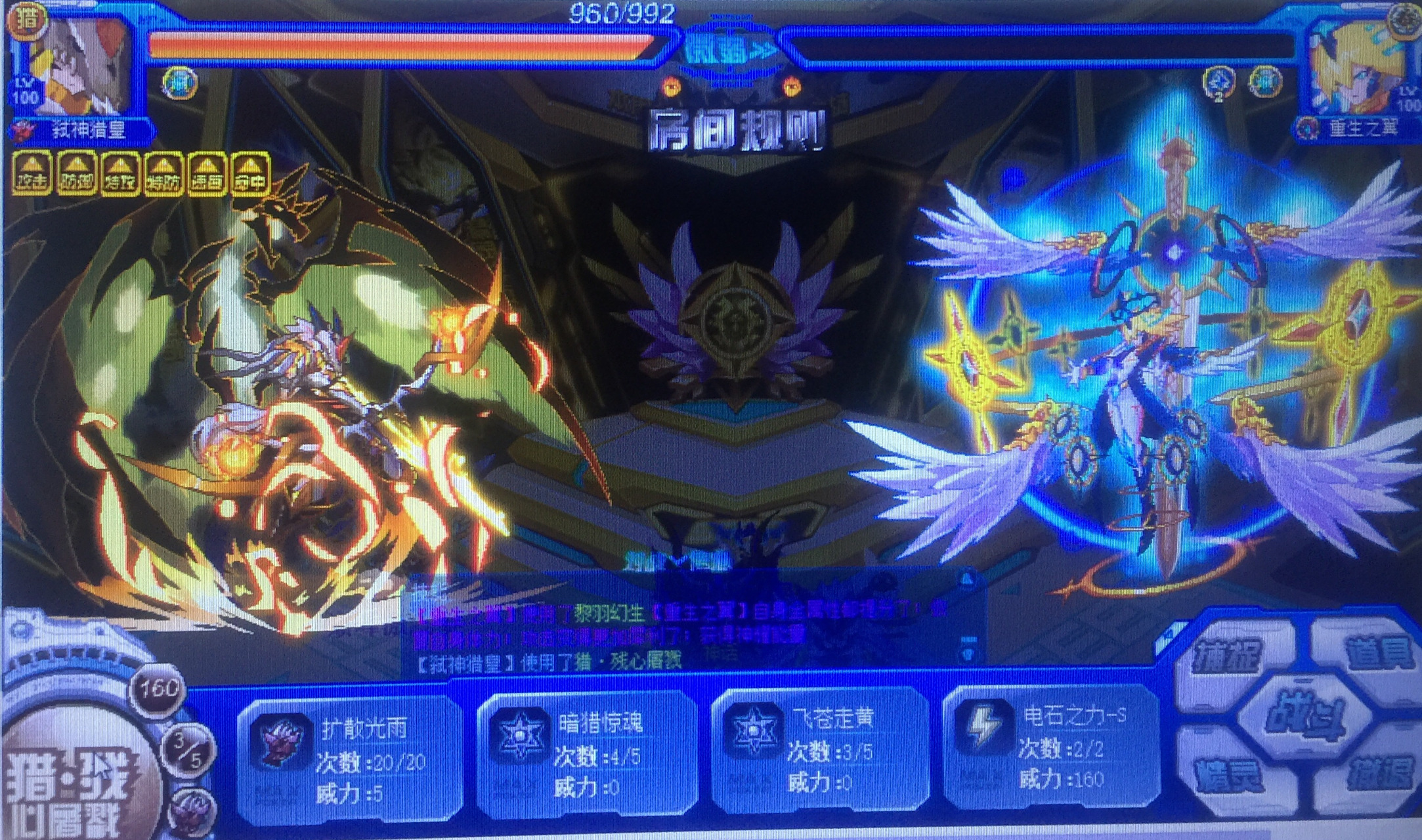 复仇者的征途4:重生之翼