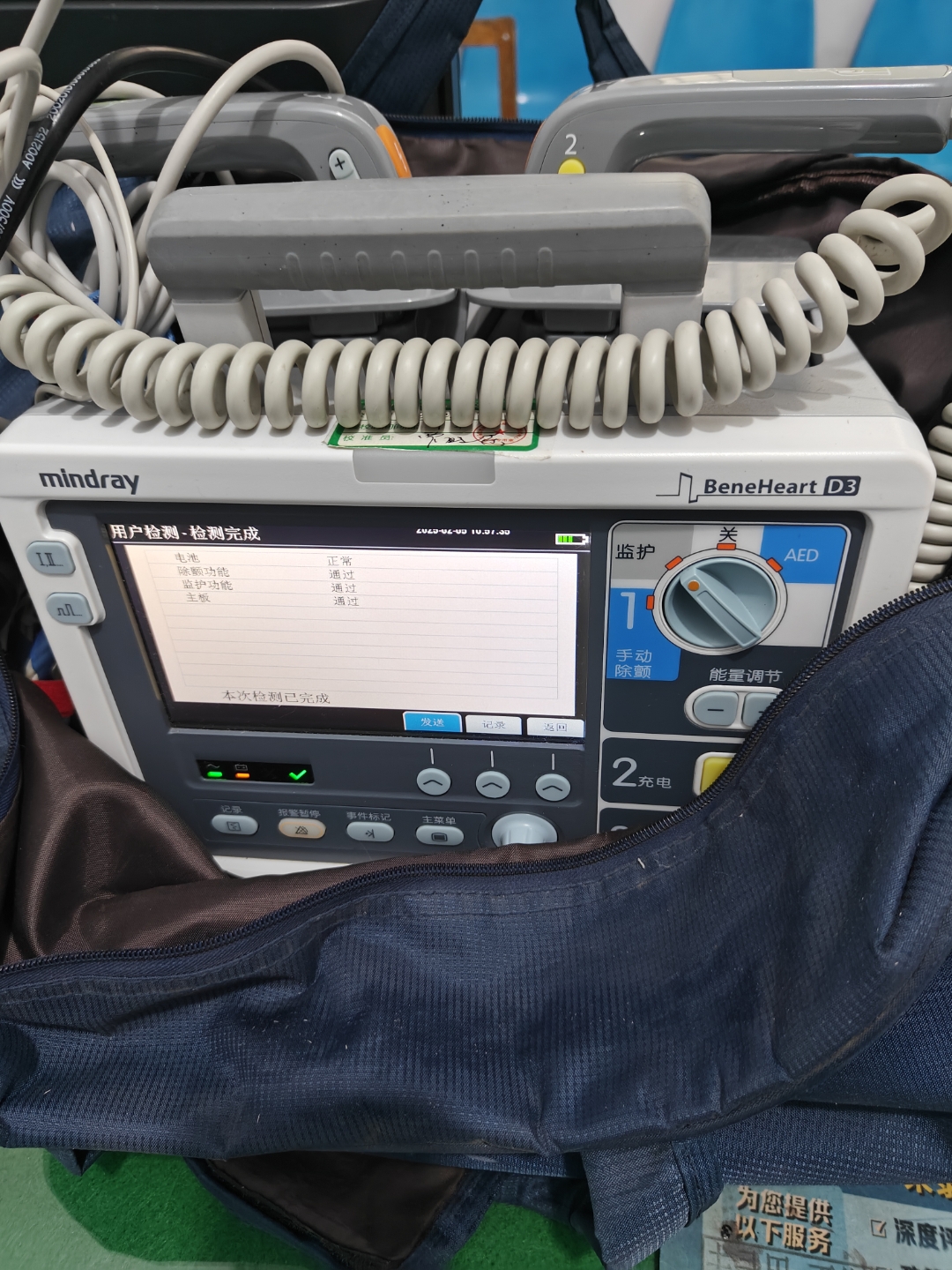 除颤仪自检啦!开干.#动态连更挑战