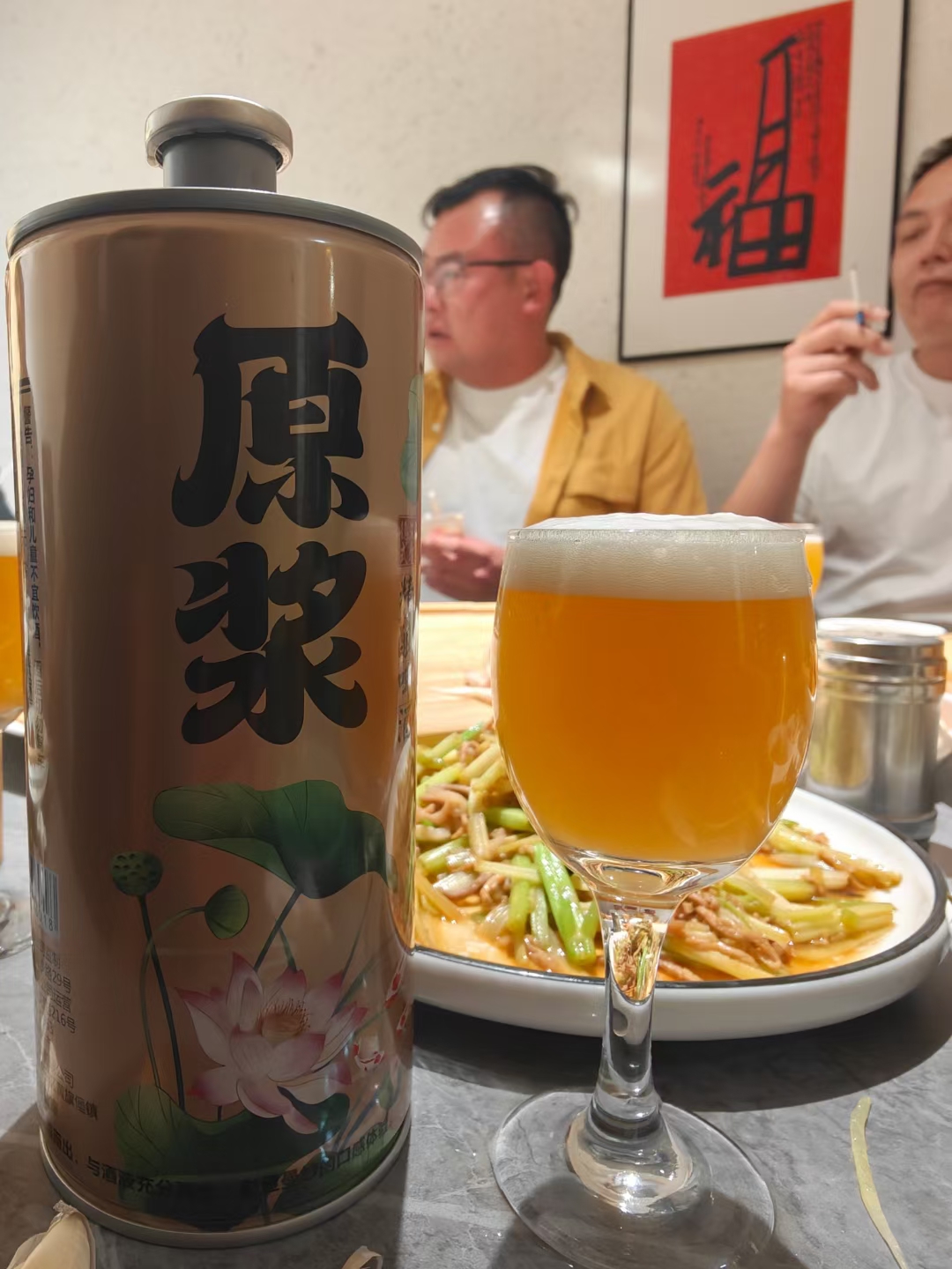 今天尝试了京统荷花原浆啤酒,味道醇厚,口感极佳