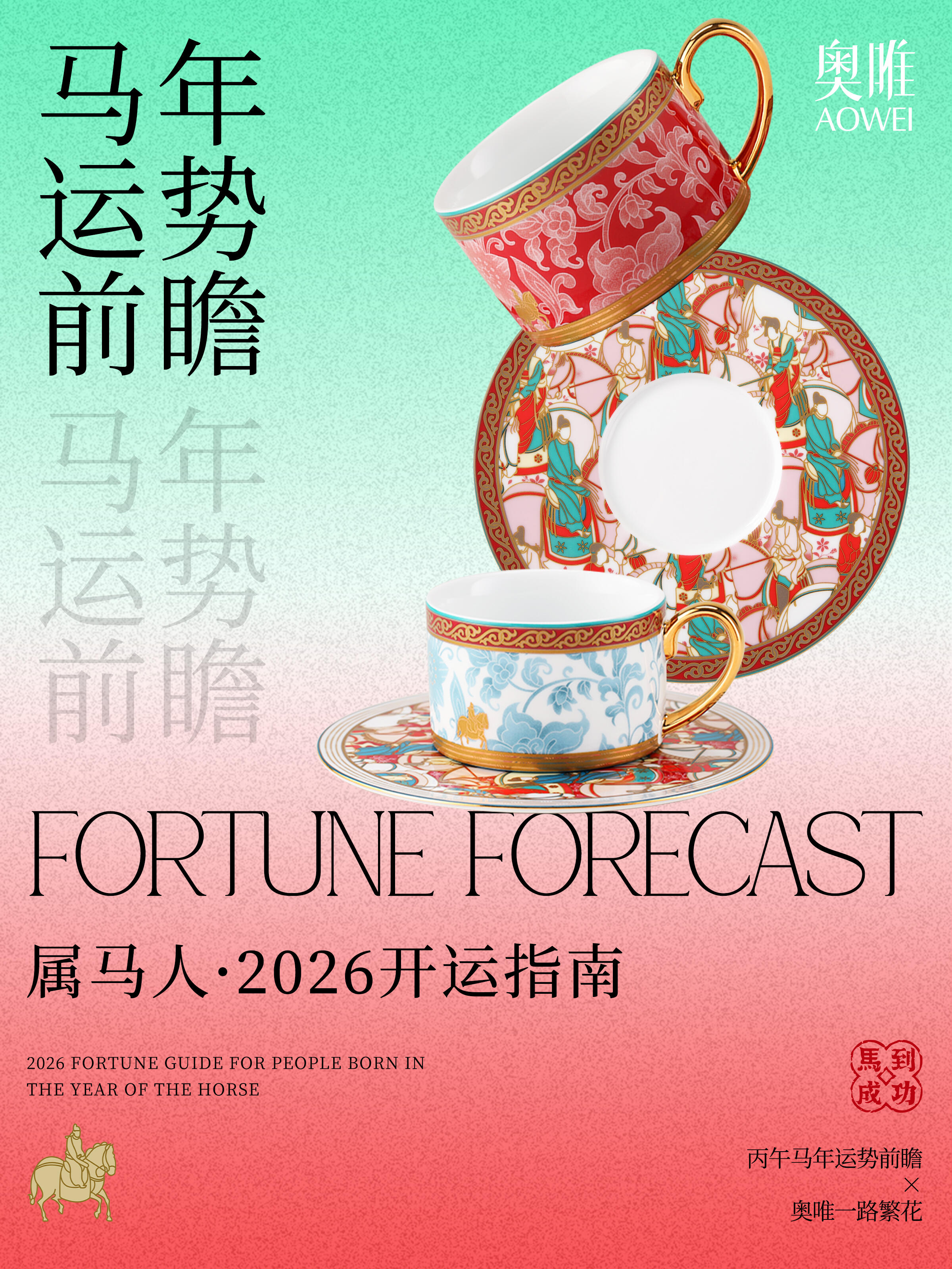 生肖马近期的运势怎么样(生肖马的人今年运气怎么样)