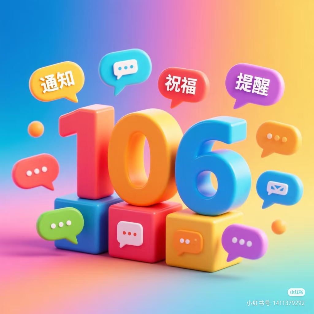 会员营销短信发送方式有哪些种类 会员营销短信发送方式有哪些种类