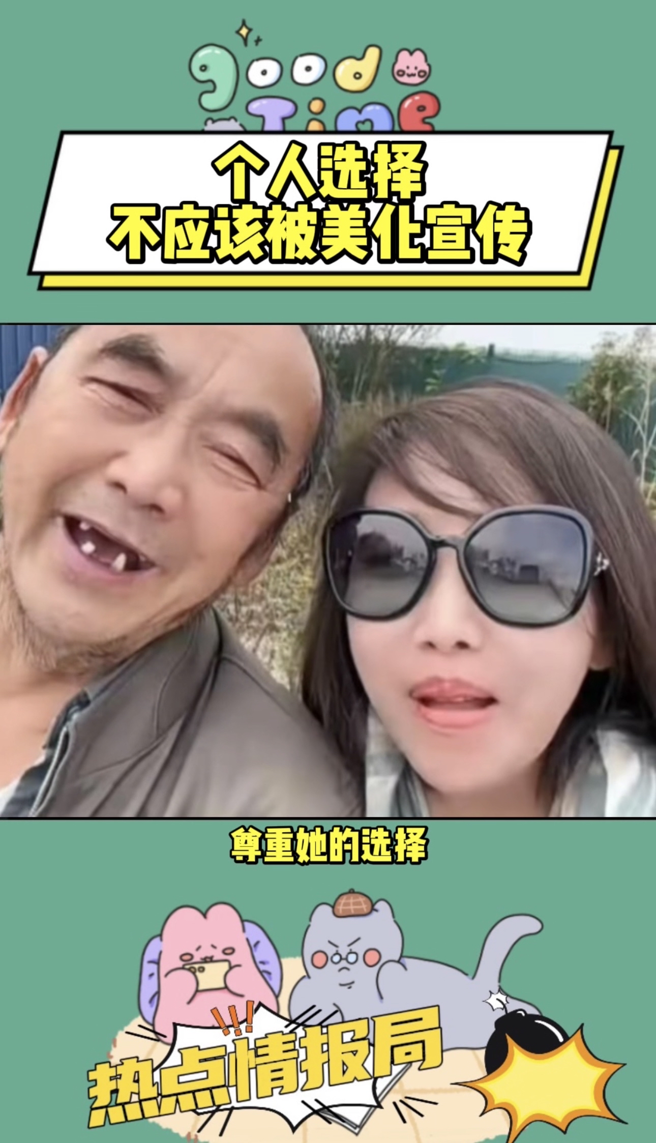 溜溜蛋的老婆以前照片图片