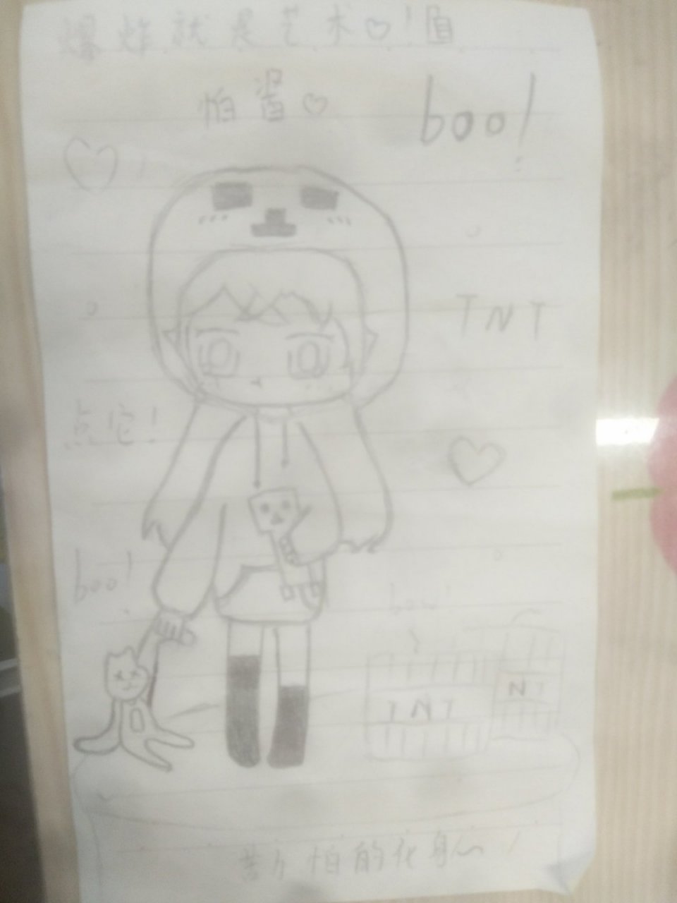 今天画了个苦力怕娘,还算可以