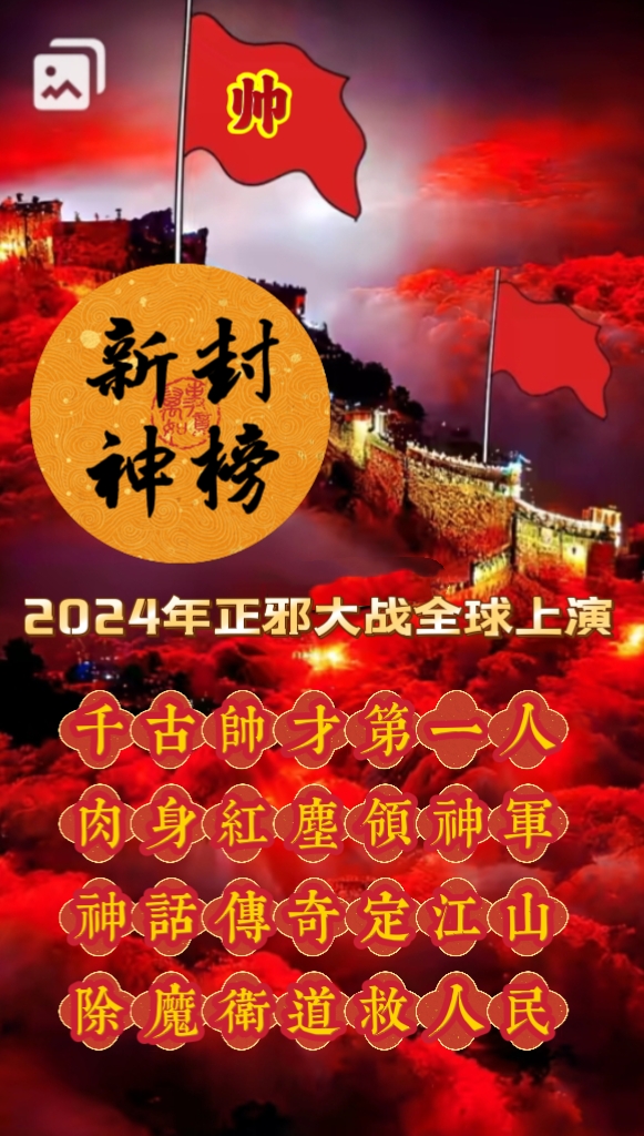 东方圣人# #电影解说# #直播# #感悟人生# 【拯救世界紫薇圣人醋排