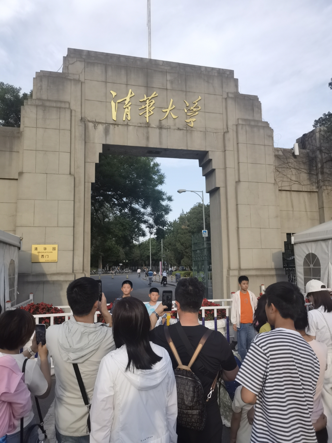 清华大学简介 清华大学