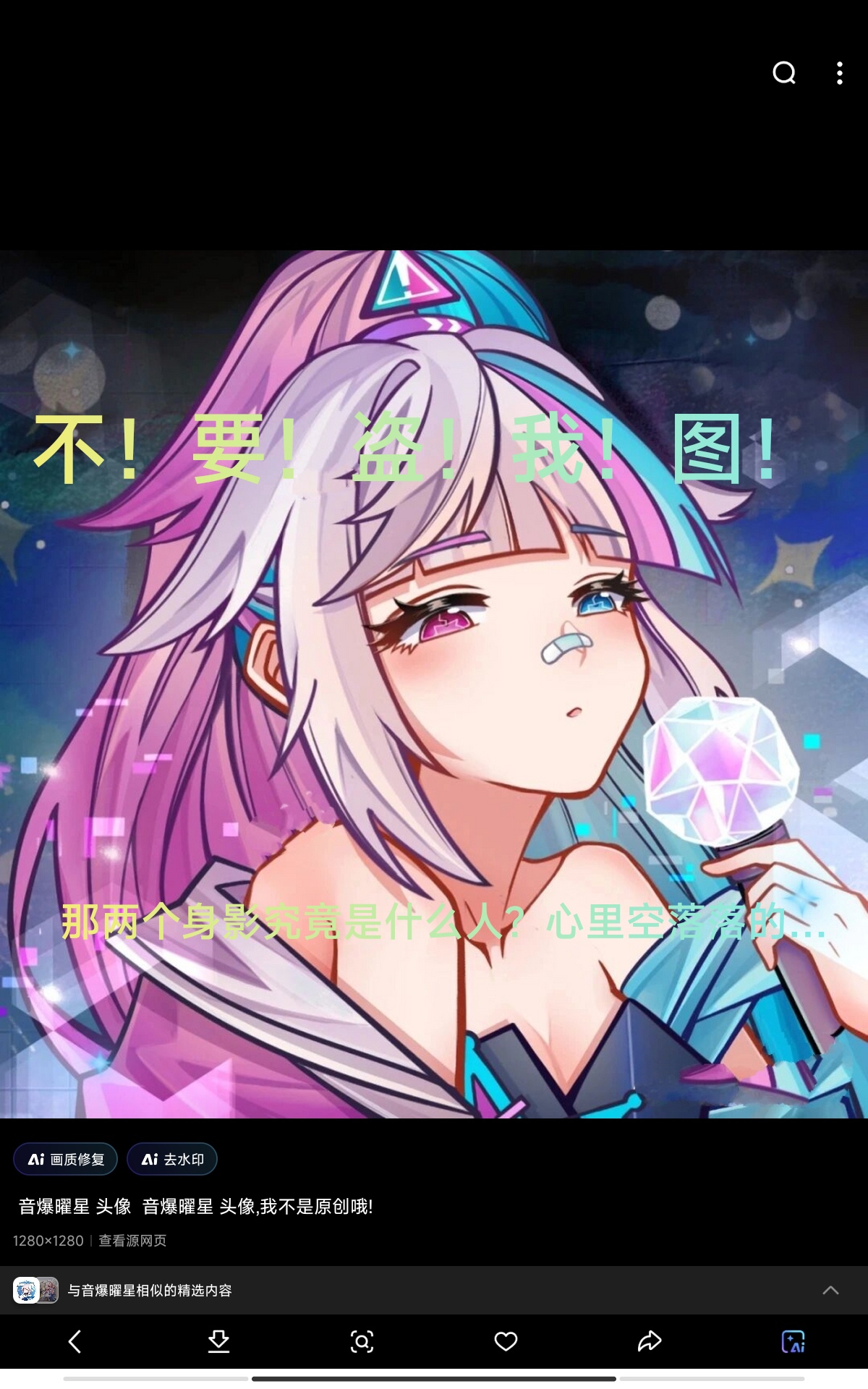 音爆曜星语音包,她来了!