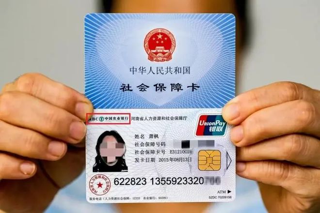 社保实现全国一卡通,对普通百姓意味着什么?