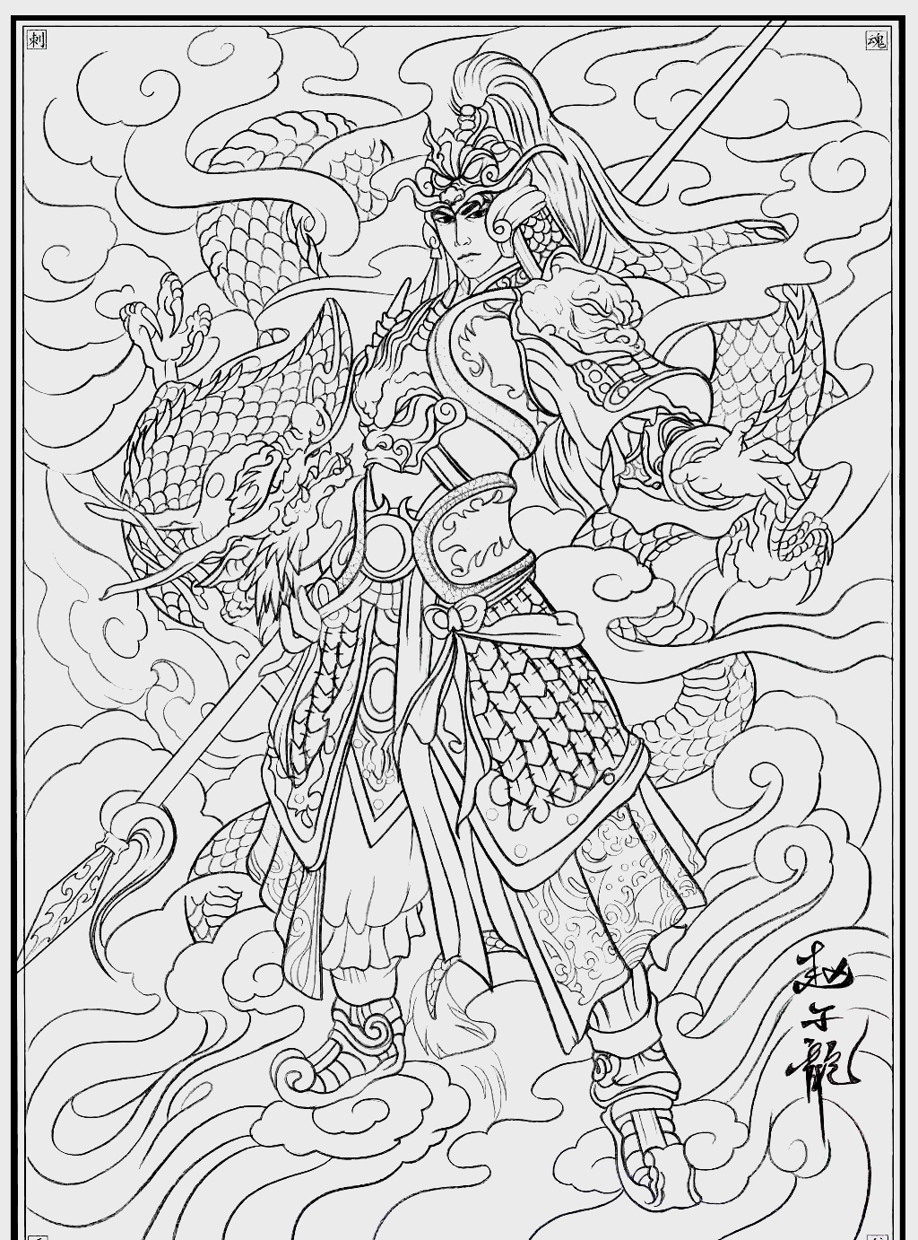 赵子龙纹身图案