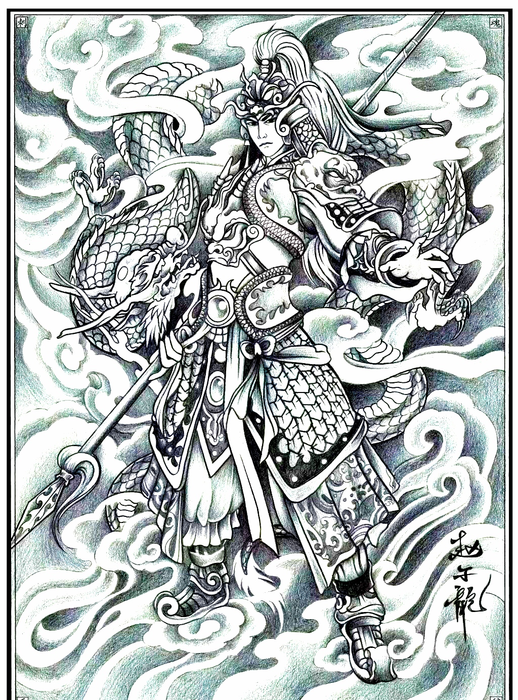 赵子龙纹身图案