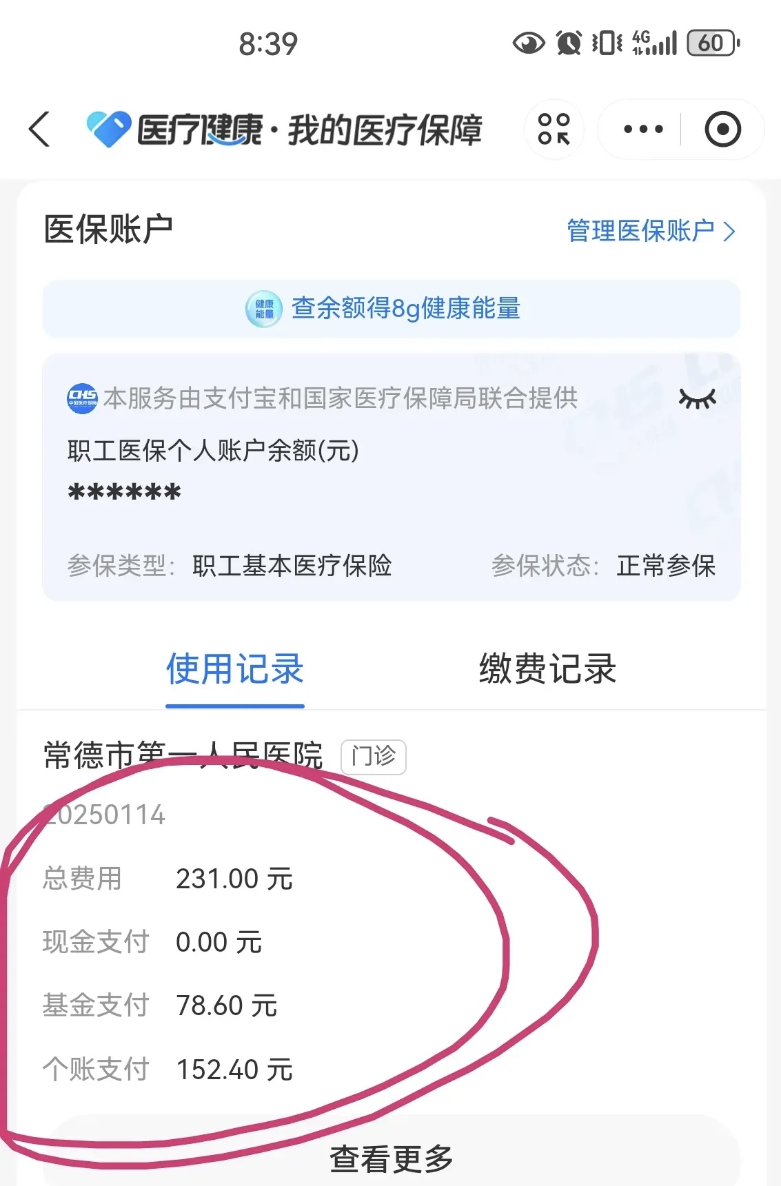 东阳支付宝商家医保助手的最新政策(2025年东阳支付宝商家医保助手怎么关闭分享)