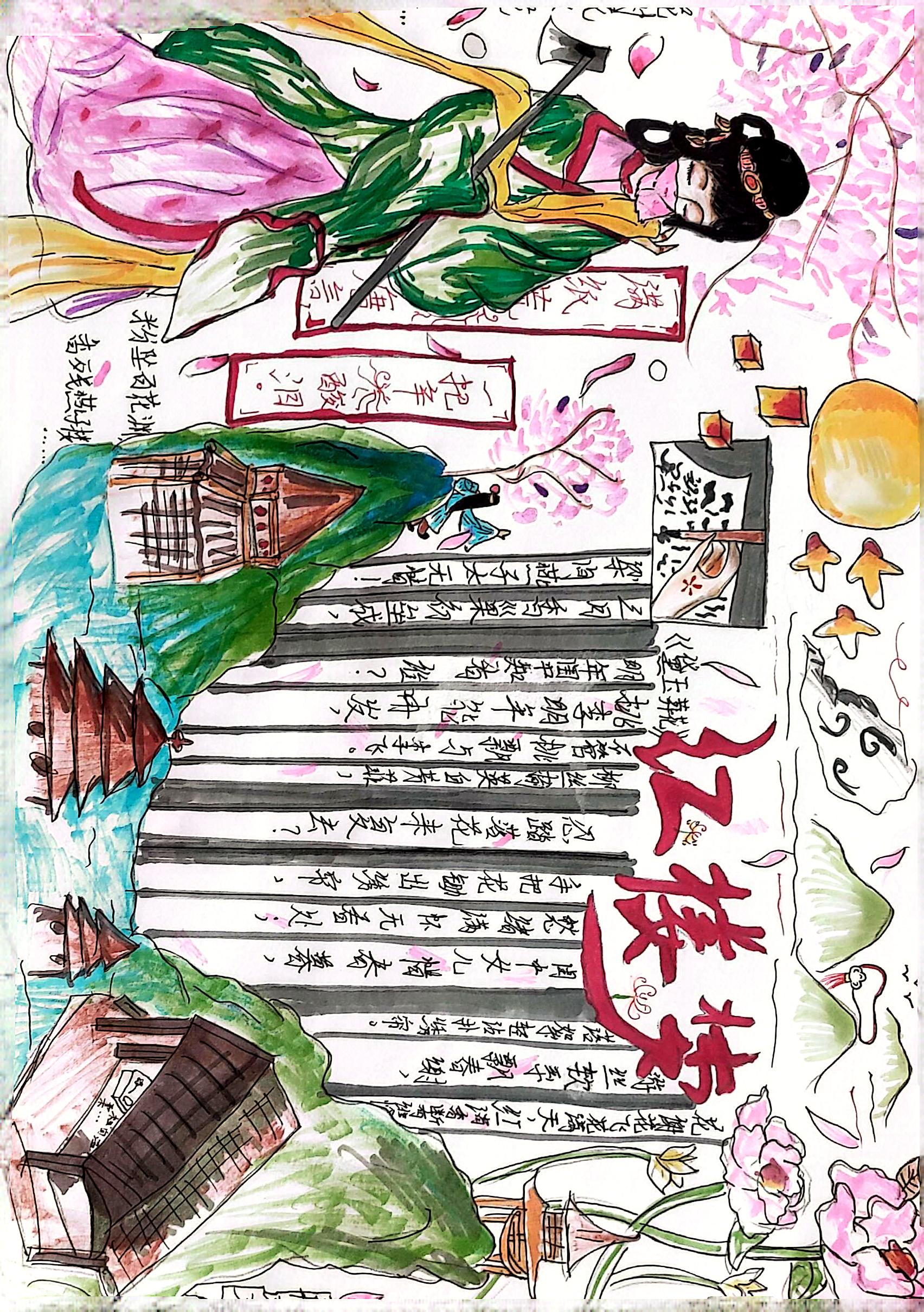 红楼梦手抄报,六年级