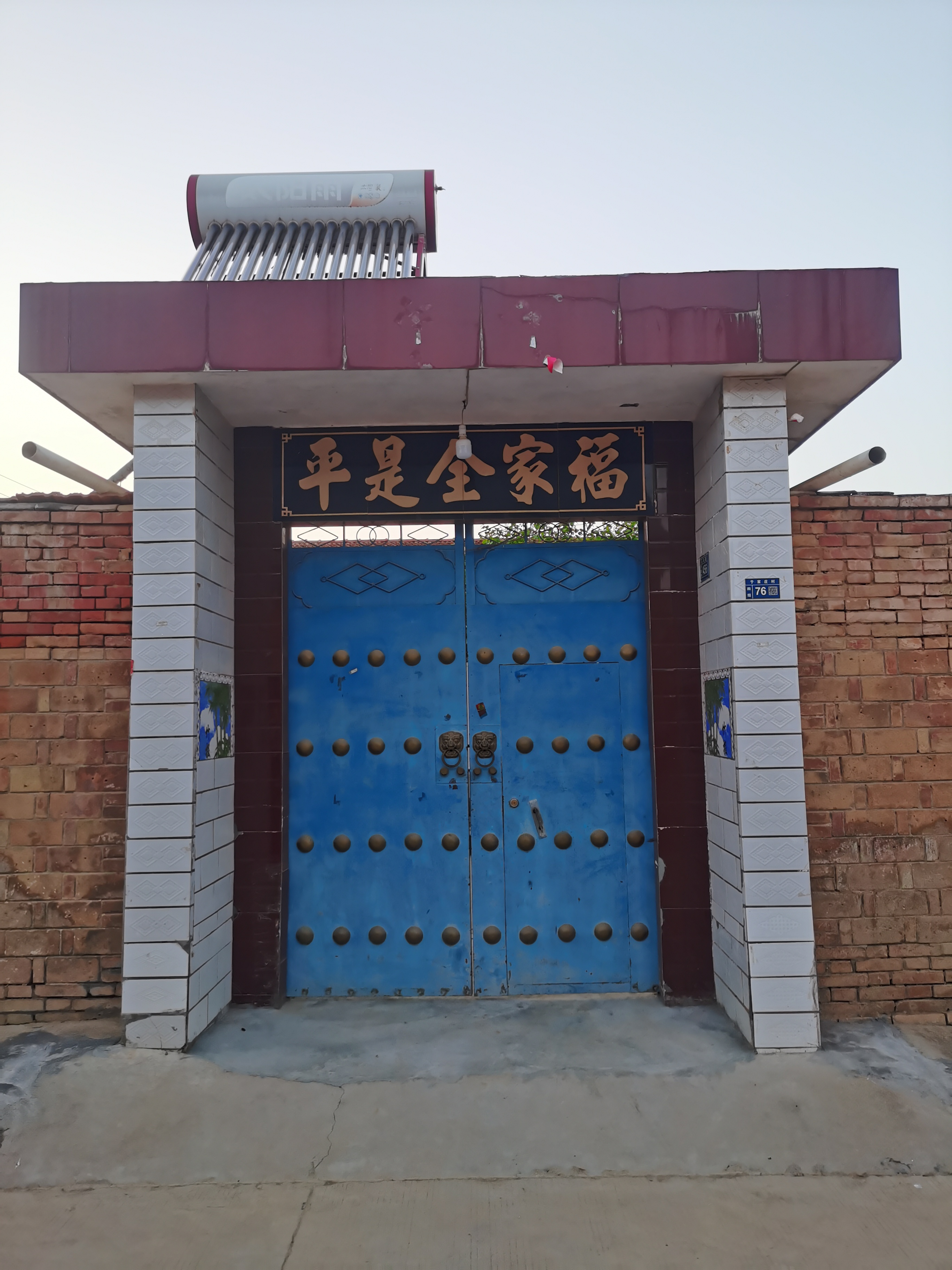 庆阳民居门文化 庆阳是农耕文明的