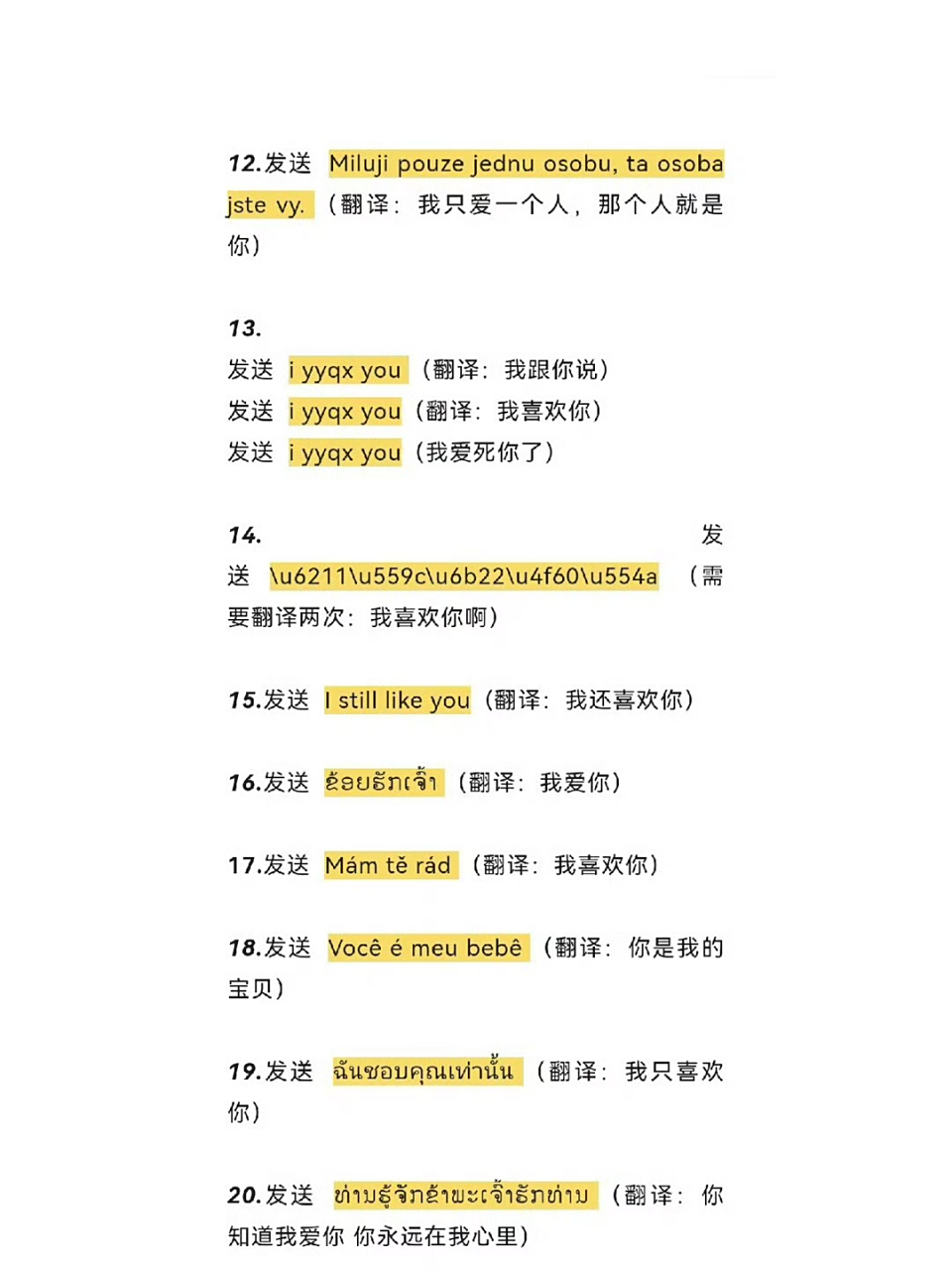 微信表白代码#七夕表达爱