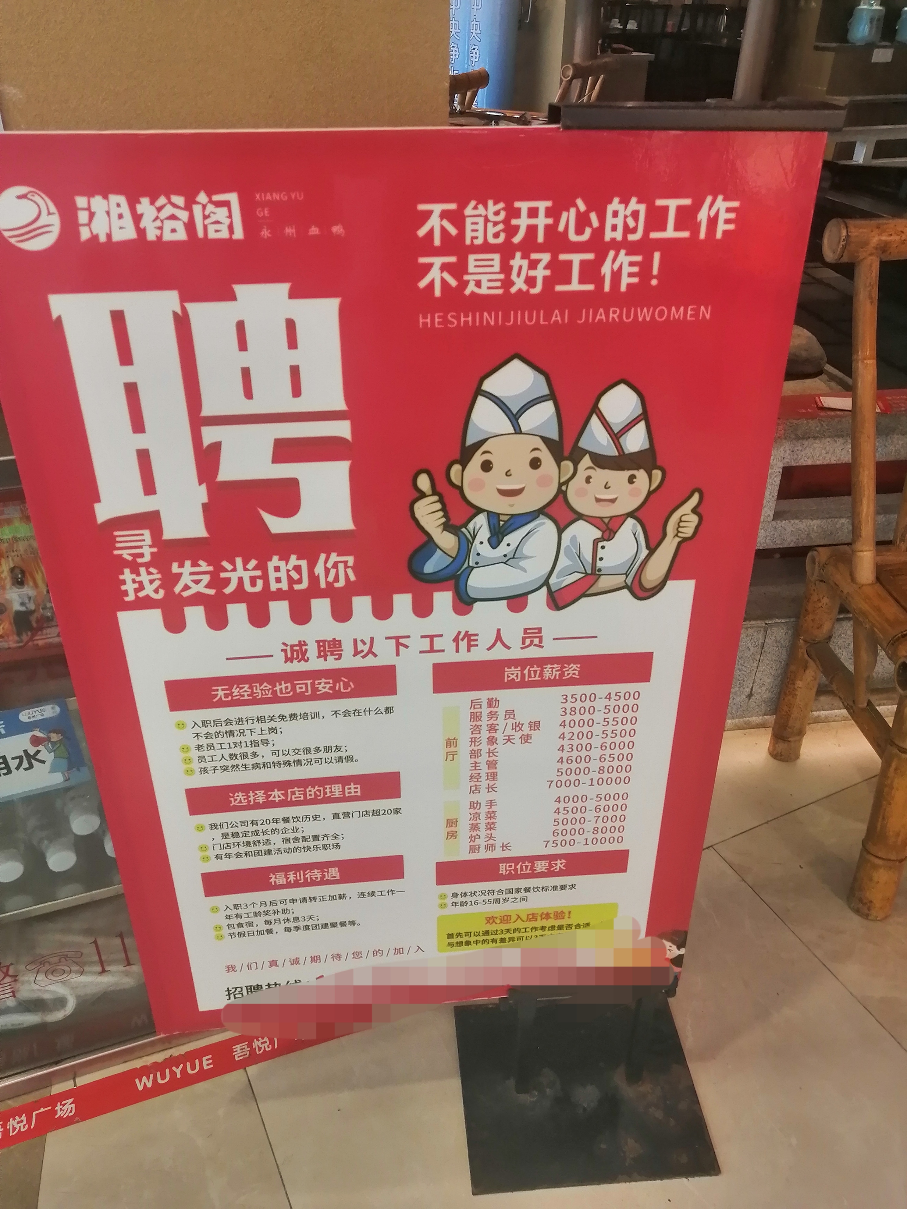 阿城最新招聘小时工找兼职须知