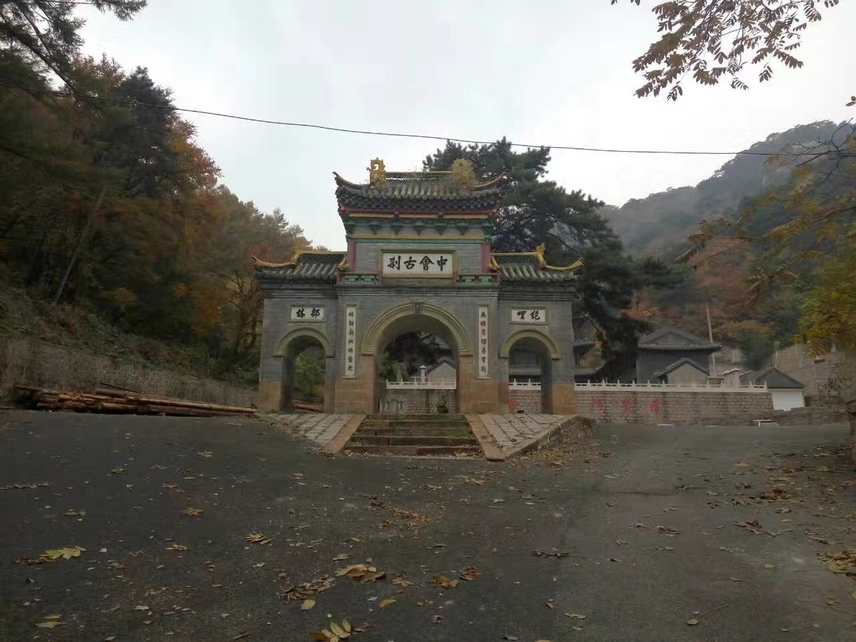 鞍山中会寺图片