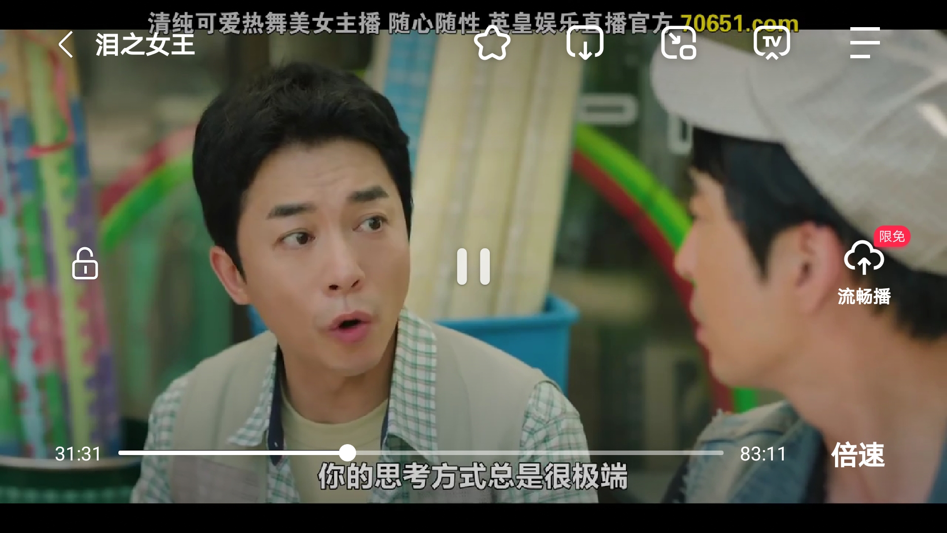 小蝴蝶又莫名其妙的躺枪了[大哈][强颜欢笑]小蝴蝶没有得罪你吧!