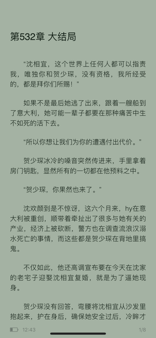 沈相宜图片