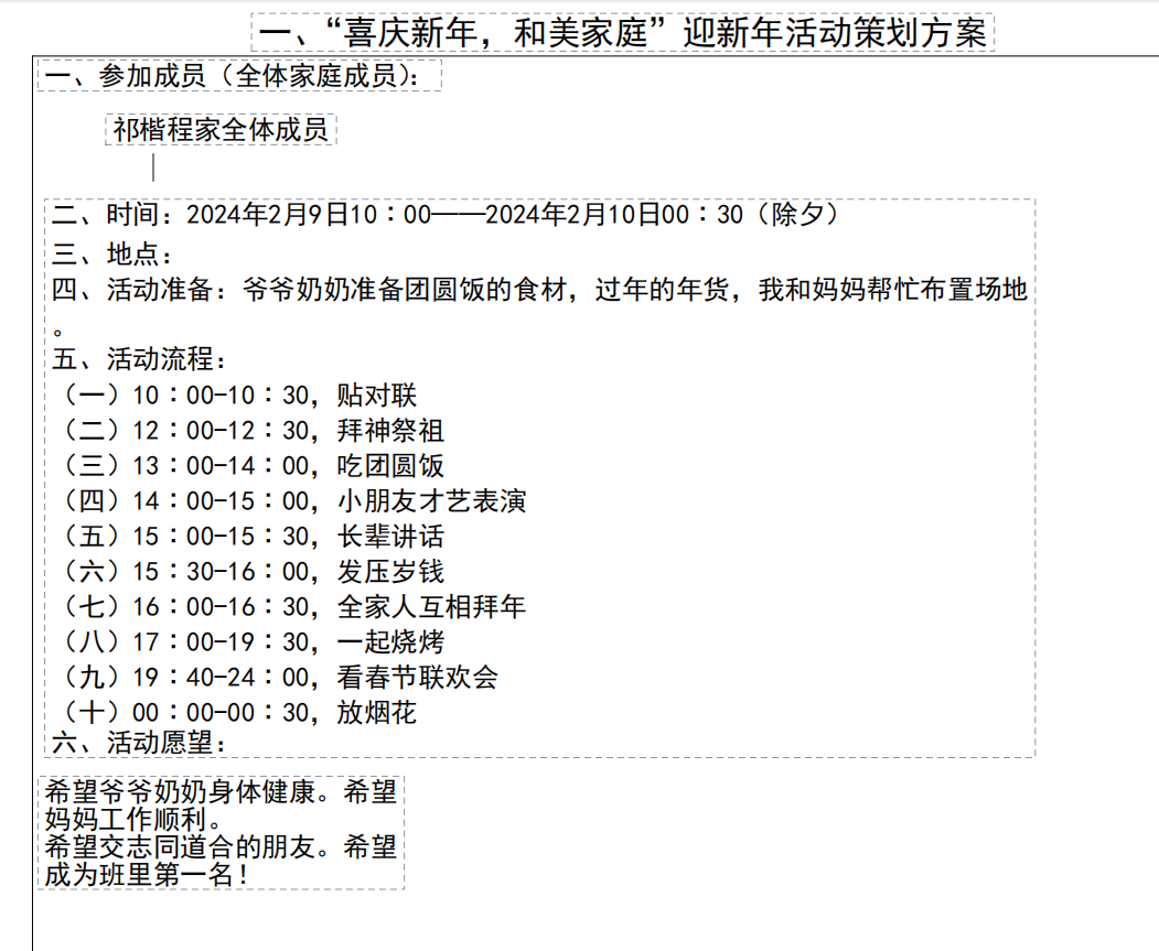 中学生研学报告图片