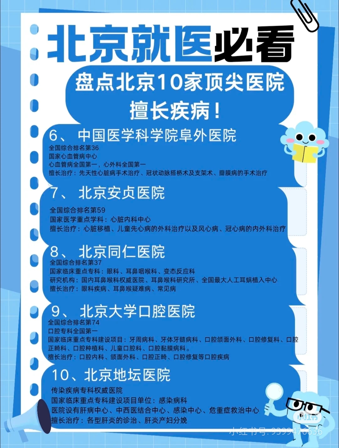 天坛医院挂号指南流程引导-北京天坛医院怎么才能挂上号 
