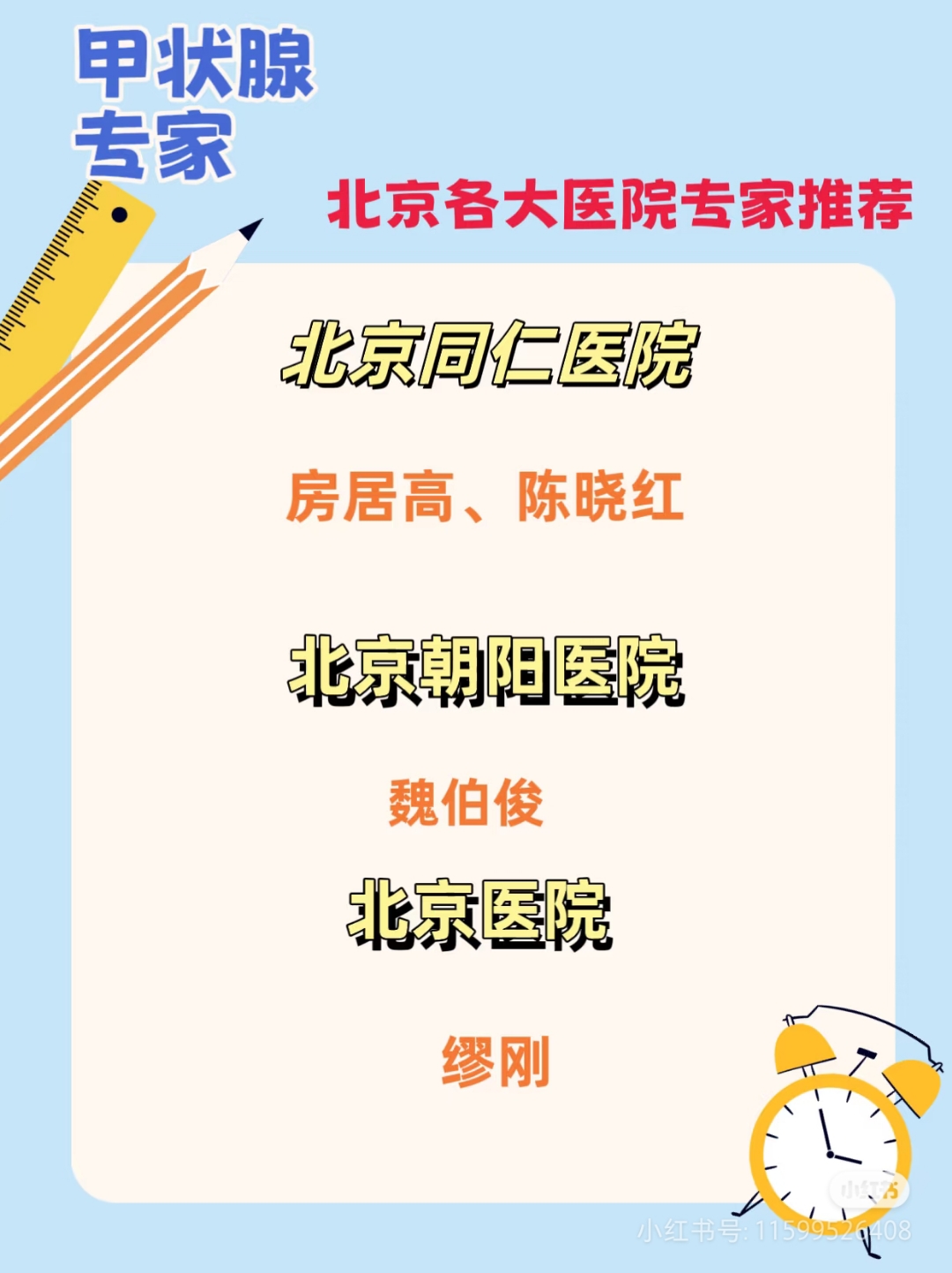 包含北京陪诊服务公司 北京陪诊收费价格表价格亲民,性价比高号贩子联系方式《提前预约很靠谱》的词条 包含北京陪诊服务公司 北京陪诊收费价格表价格亲民,性价比高号贩子联系方式《提前预约很靠谱》的词条