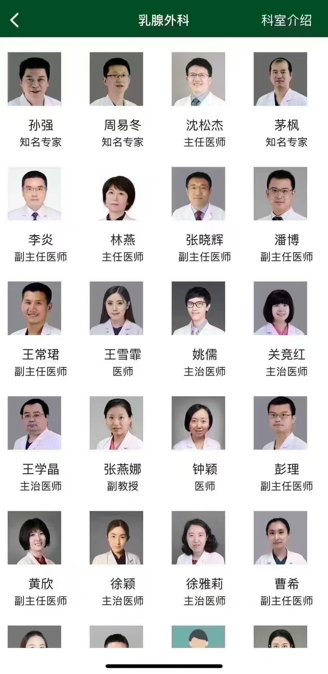 北京協和醫院、協助就診代掛預約專家號，使您省去諸多麻煩的簡單介紹