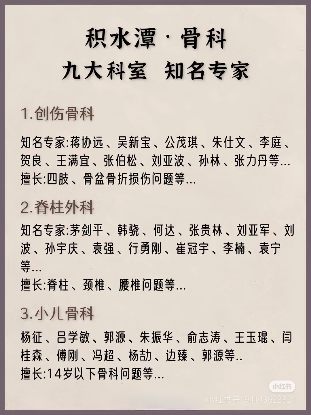关于北京陪诊服务公司	北京陪诊收费价格表手续代办黄牛跑腿号贩子挂号，所有三甲医院都可办理的信息