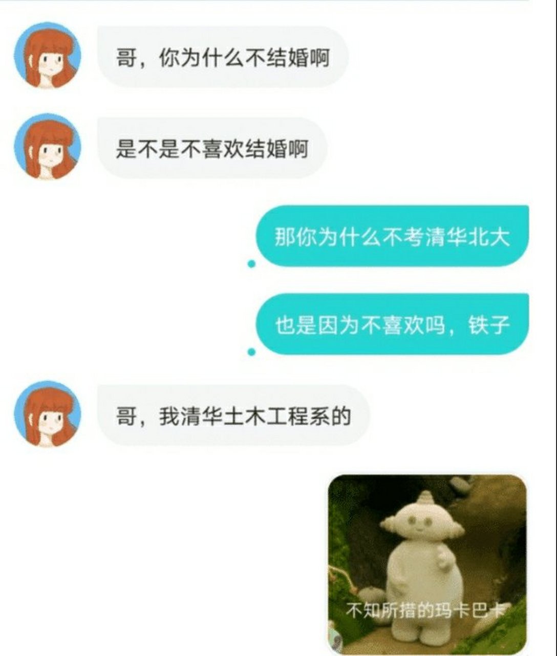 这是真的聊不下去了……#征集搞笑合伙人