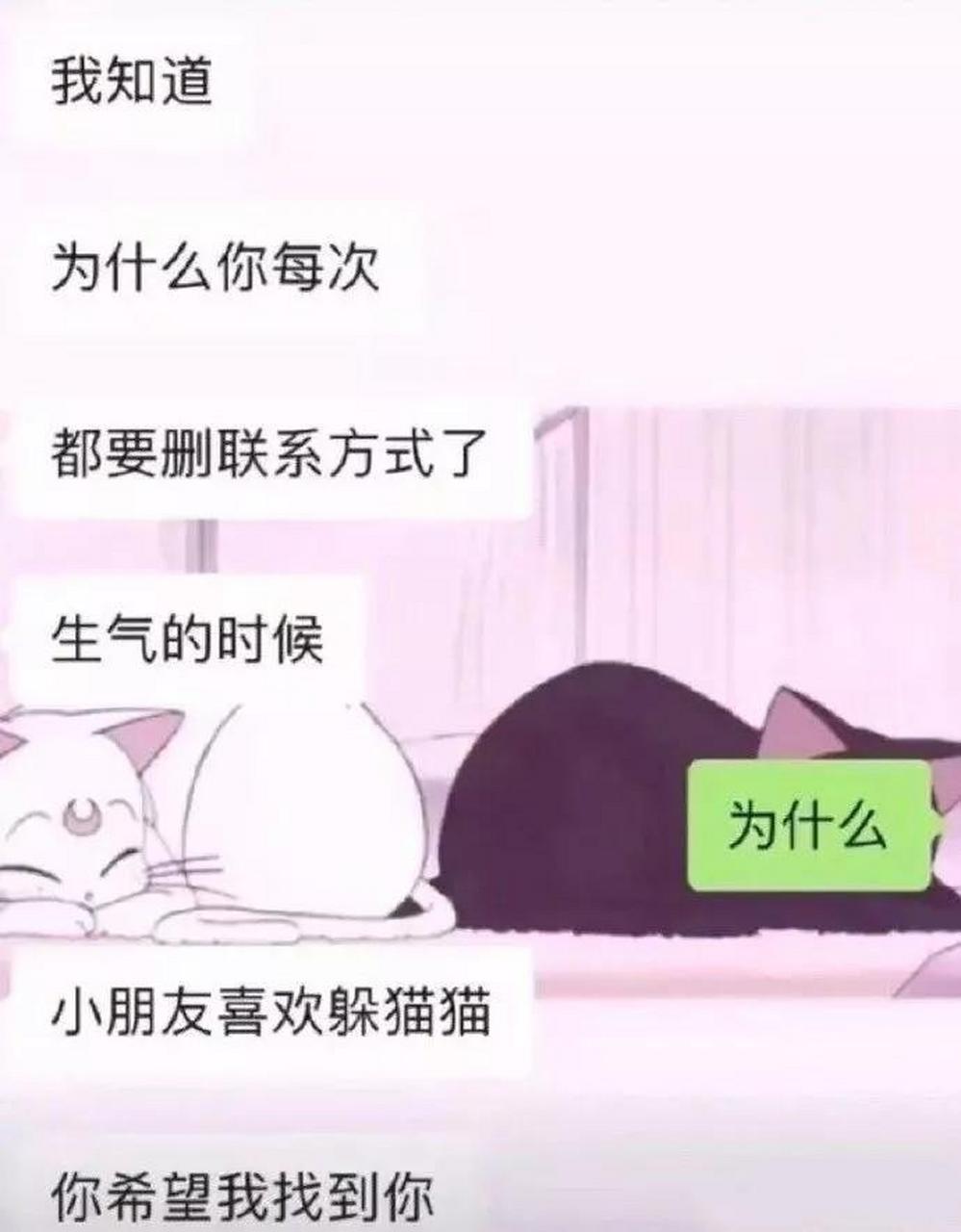 女孩子生气的方式之一要记住哦