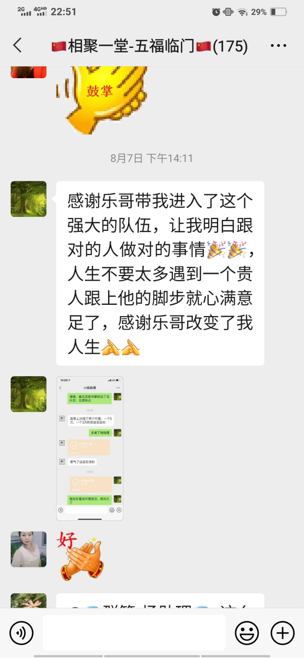 福建颜如韵胶原蛋白肽招商害人不浅 自从被乐哥群里的托哄骗洗脑投入2