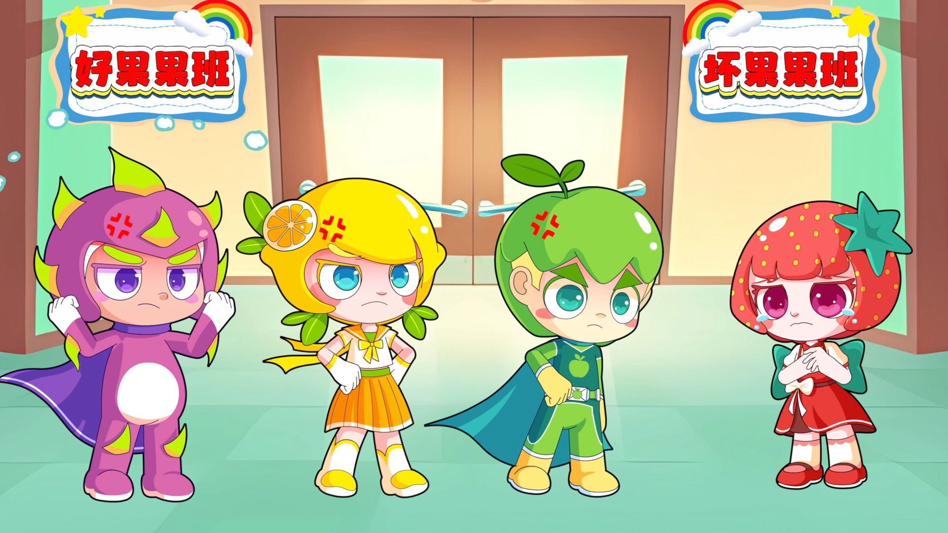 《好果果》《坏果果》 熊妹动画里的"果果们"都只是萌果骗赞小分队