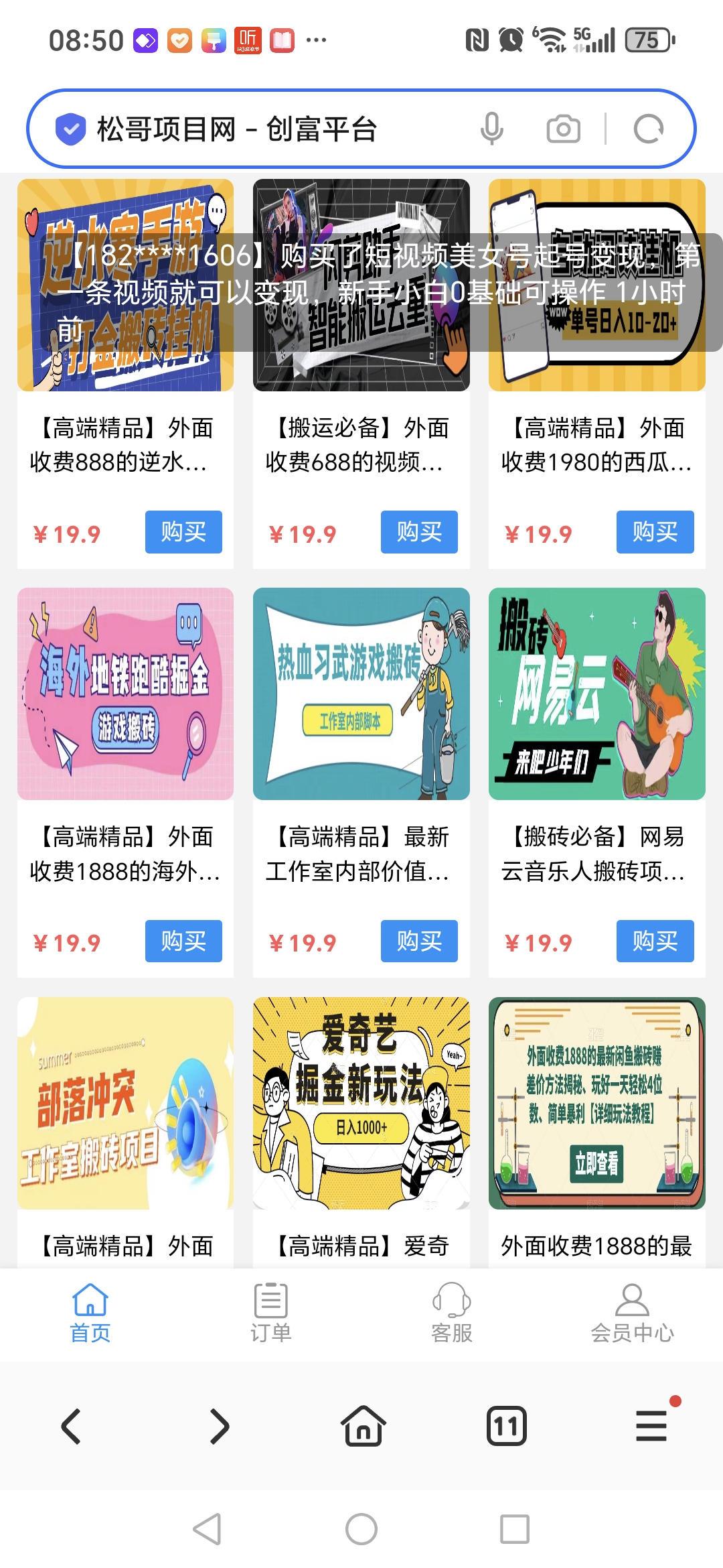 免费涨粉工具下载(免费涨粉工具下载苹果)