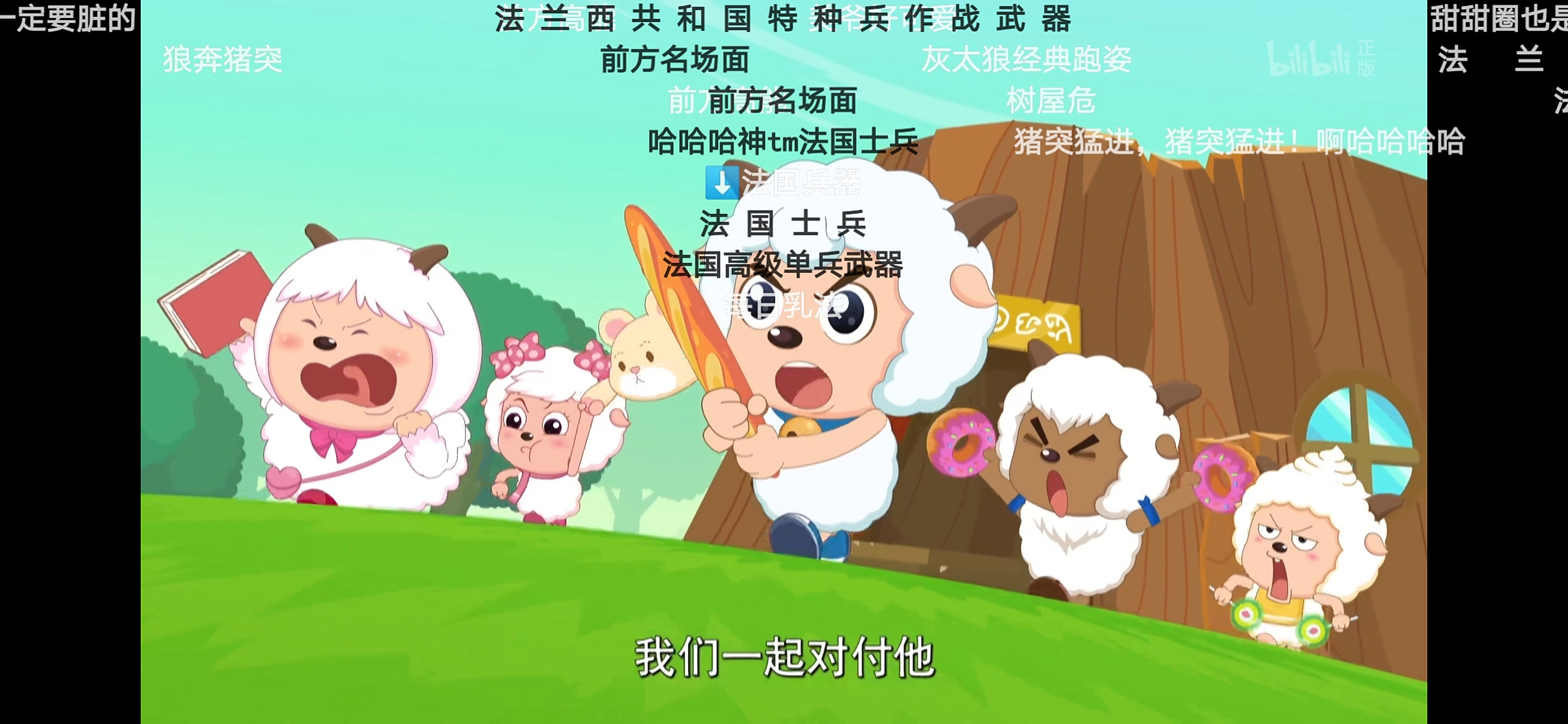 震惊,喜羊羊居然出现乳法梗,官方表示;淦 "喜羊羊乳法了",喜羊羊的