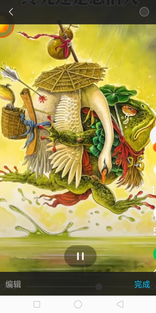 蛤蟆本是痴情种,敢为红颜惹恶人 此去瑶池求灵药,愿用蛙命换鹅生.