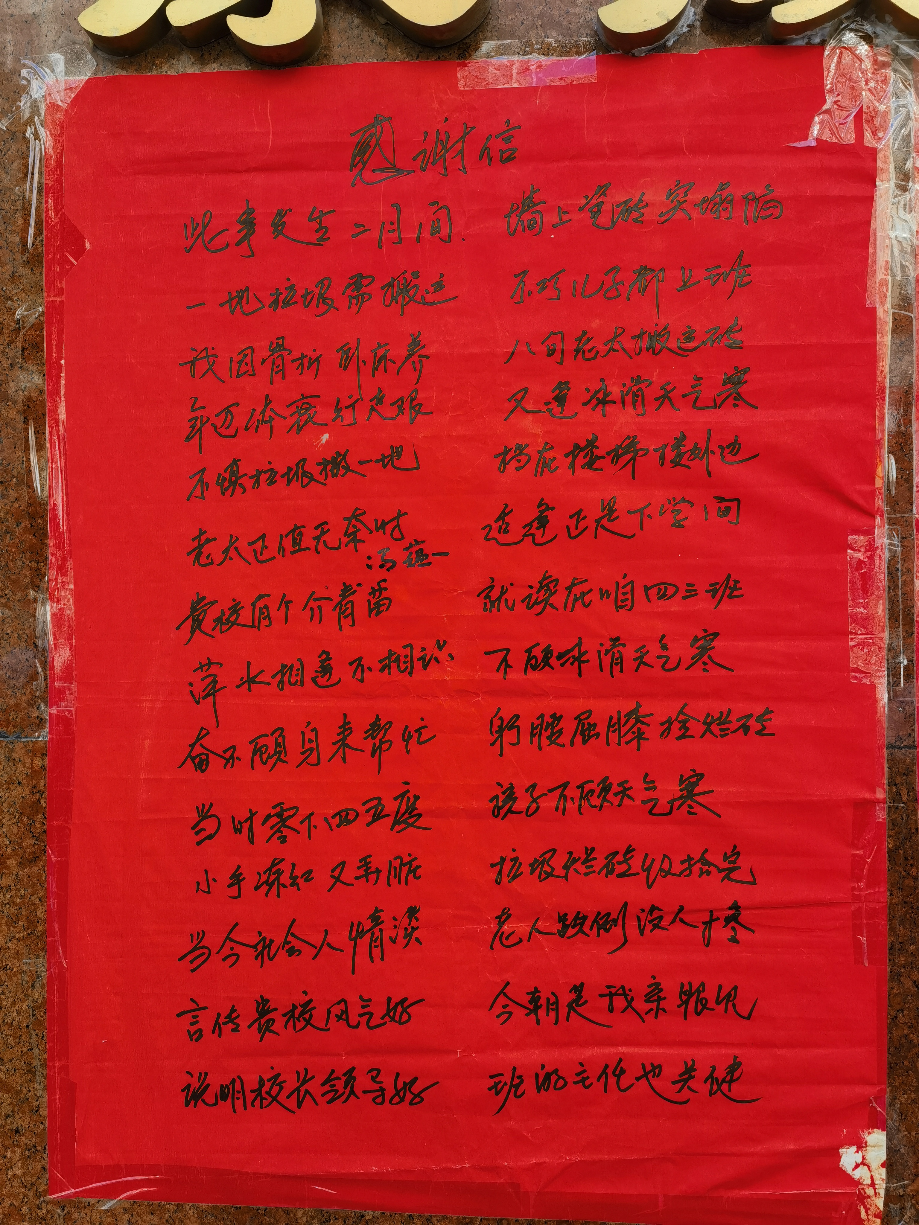 大老粗当村支书,朴实如陈永贵,作风如王宏斌,当年讲话就爱用"顺口溜"