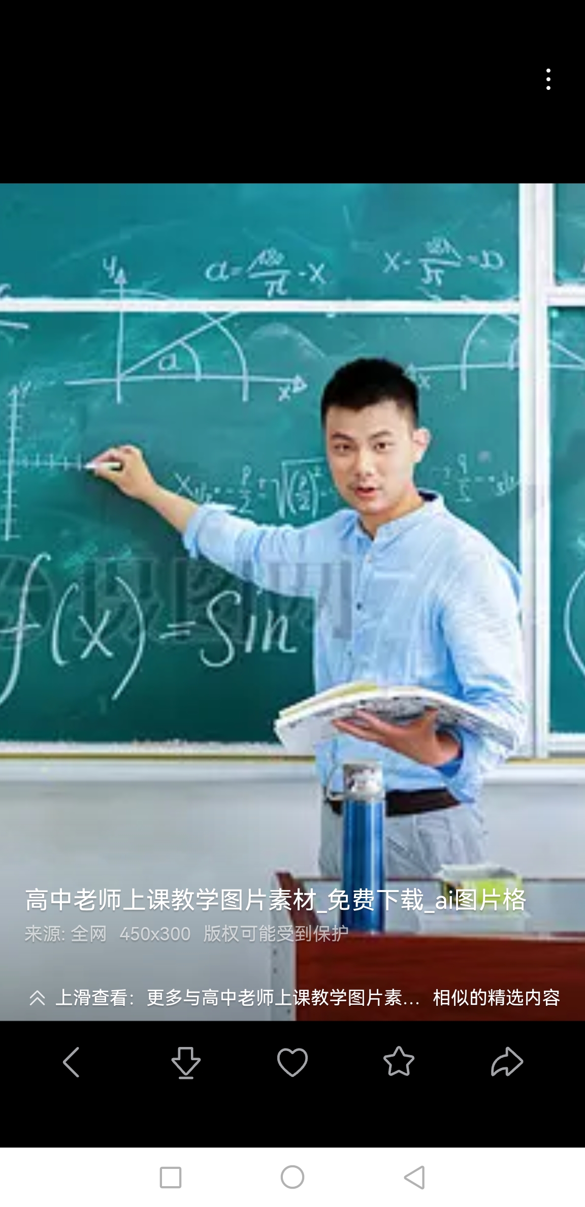 喜欢高中数学老师
  第2张 喜欢高中数学老师
  第2张