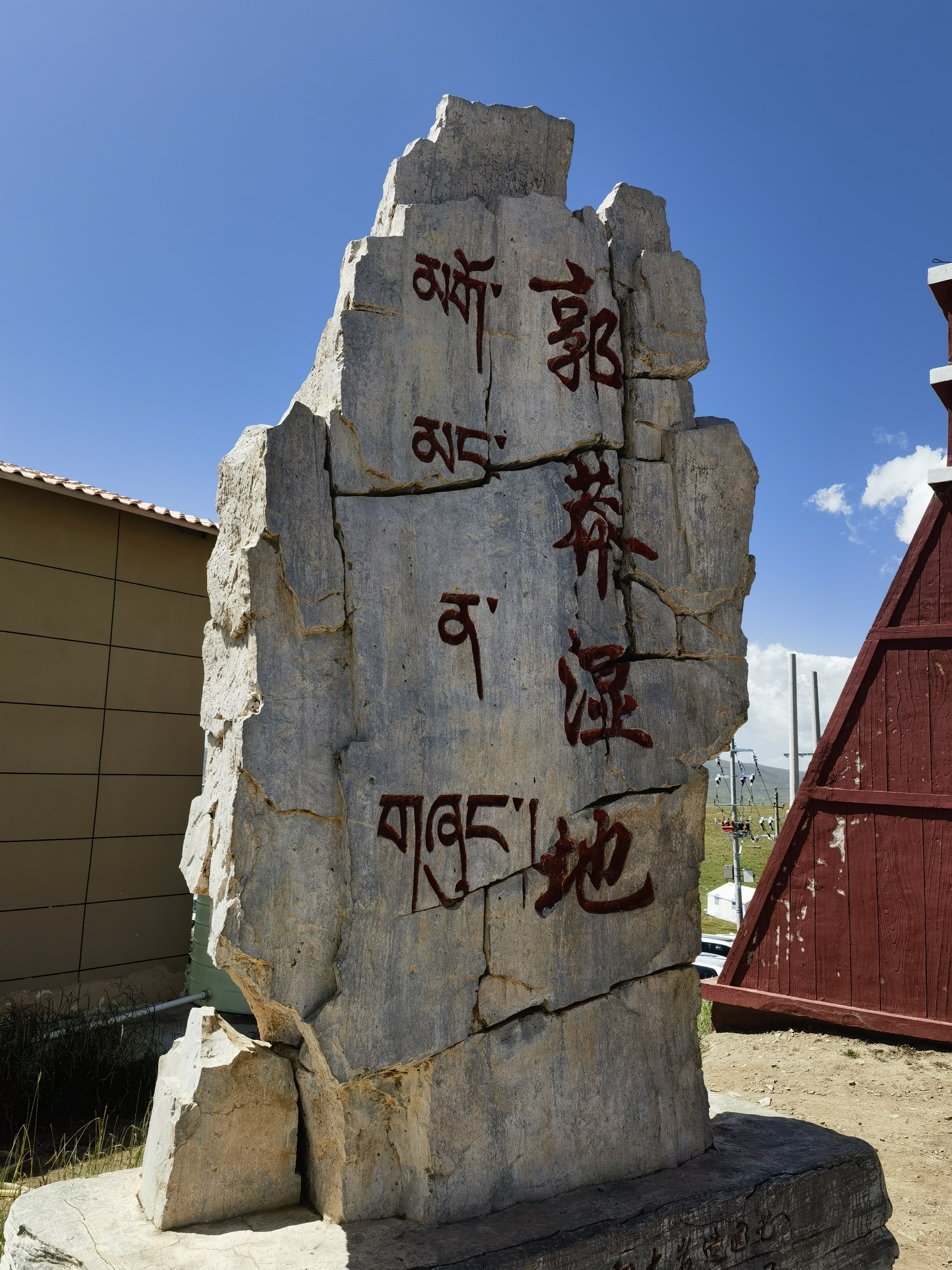 甘南碌曲县"郭莽湿地公园"观景台随拍选粹