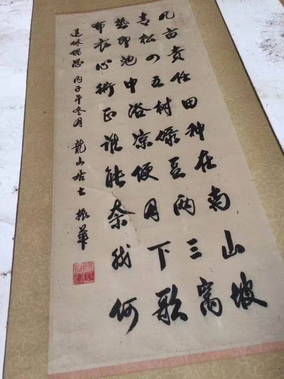 秦岭著名书法家杨振华(号龙山居士)旧書