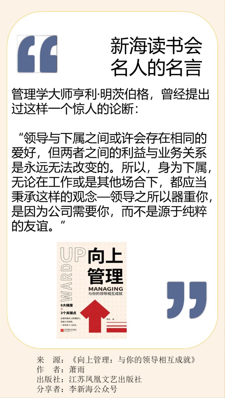 关于下属的名言(关于领导对下属的名言)
