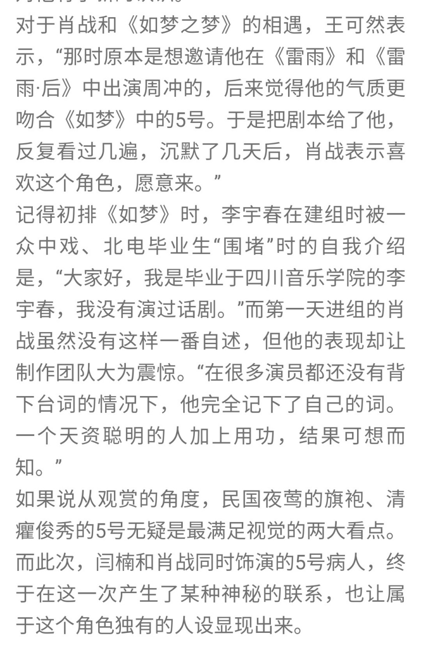 正能量偶像肖战# xz#肖战参演如梦之梦# 有天赋的还这么努力认真的